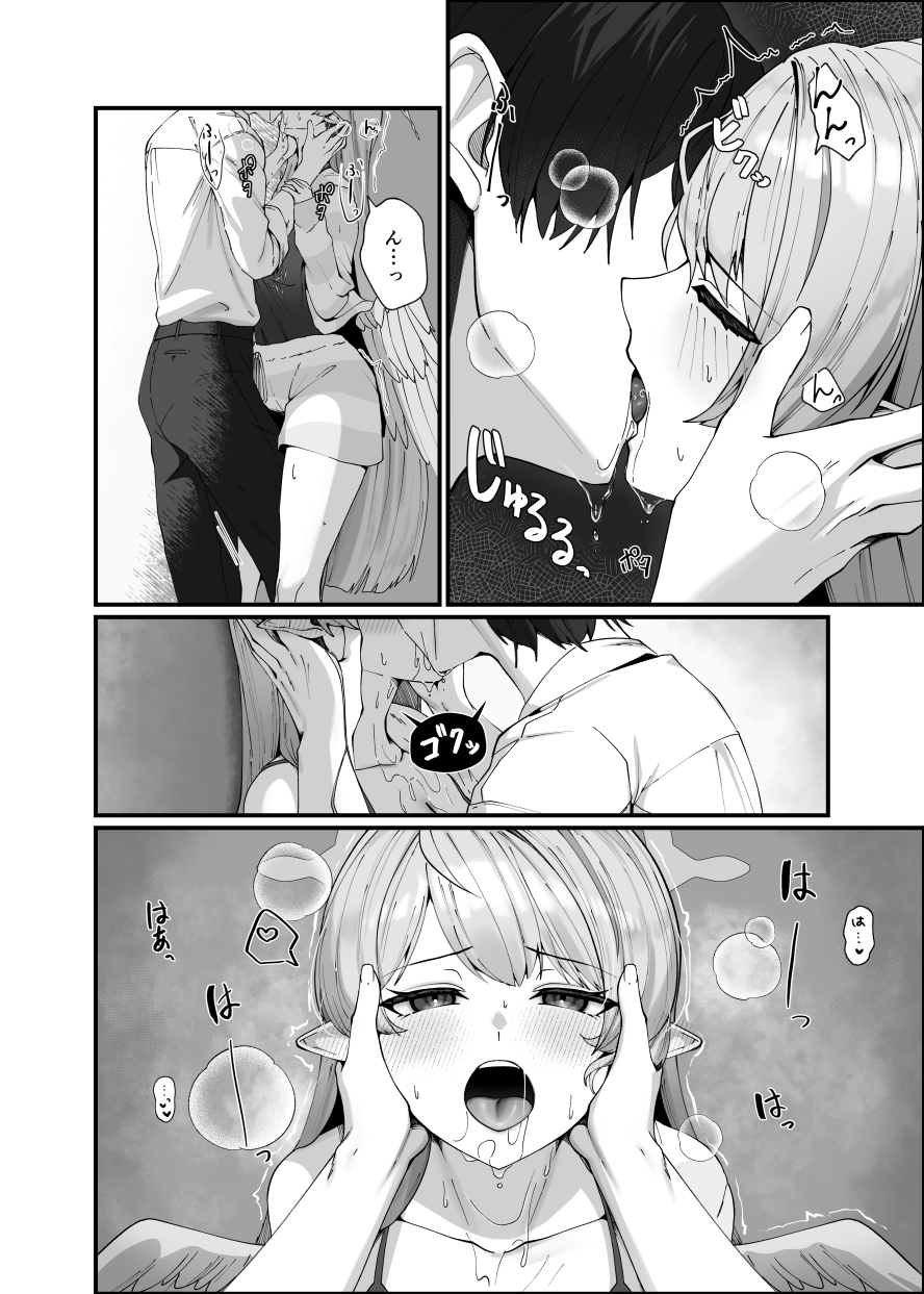 Opacity Elixir 画像3