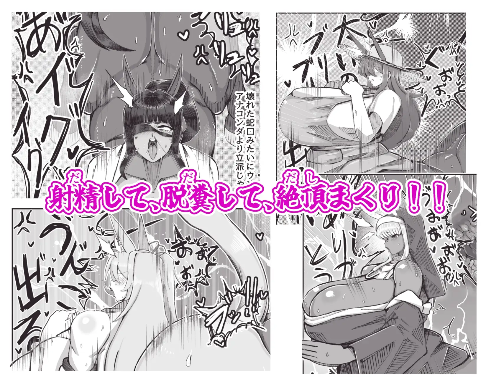 フタナリケンタウロス魂(アソート)！ サンプル画像 3