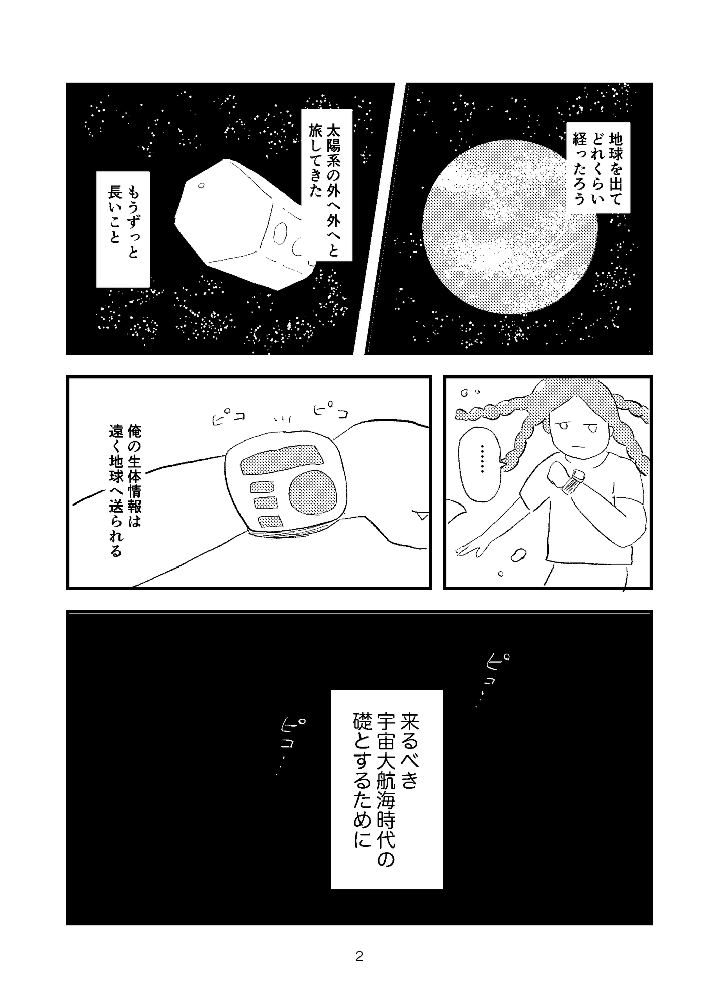 イワシの群れ 画像2