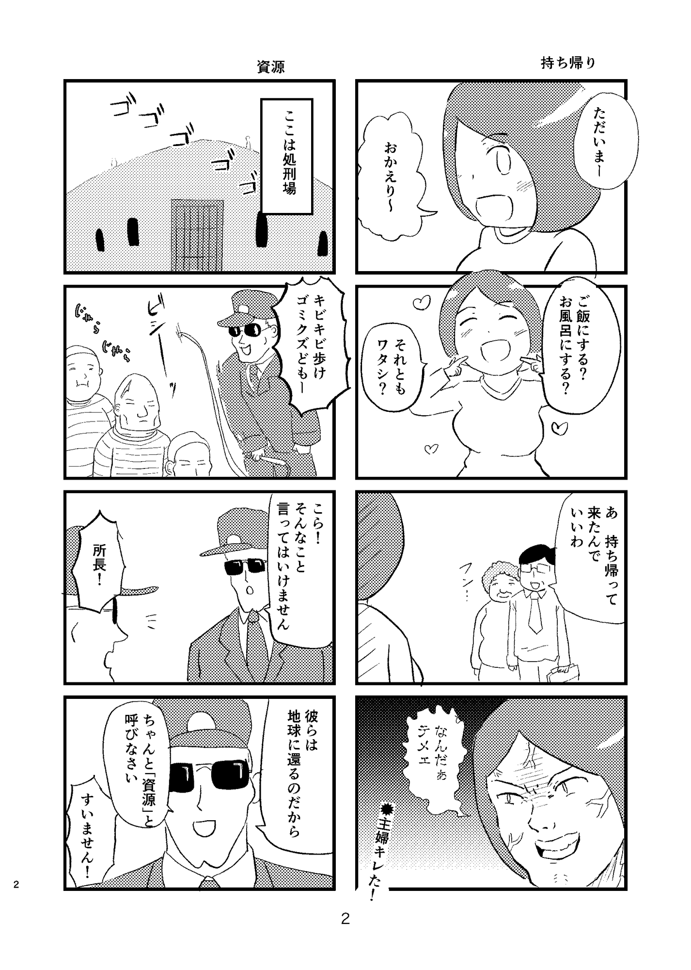 アダルトジャンルで申し込んだのにアダルトの新刊がないなんてエロ本を愛する人への冒涜ですよ！?