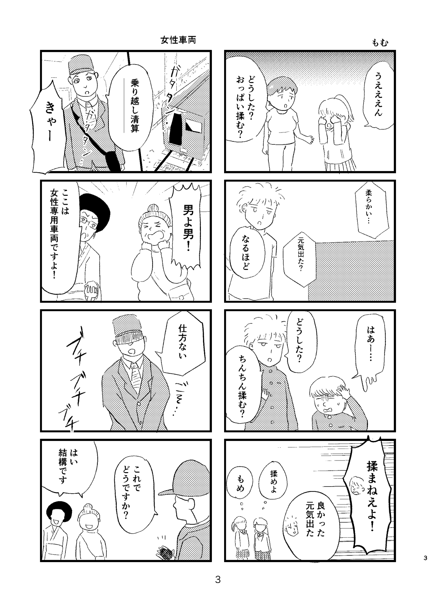 アダルトジャンルで申し込んだのにアダルトの新刊がないなんてエロ本を愛する人への冒涜ですよ！?