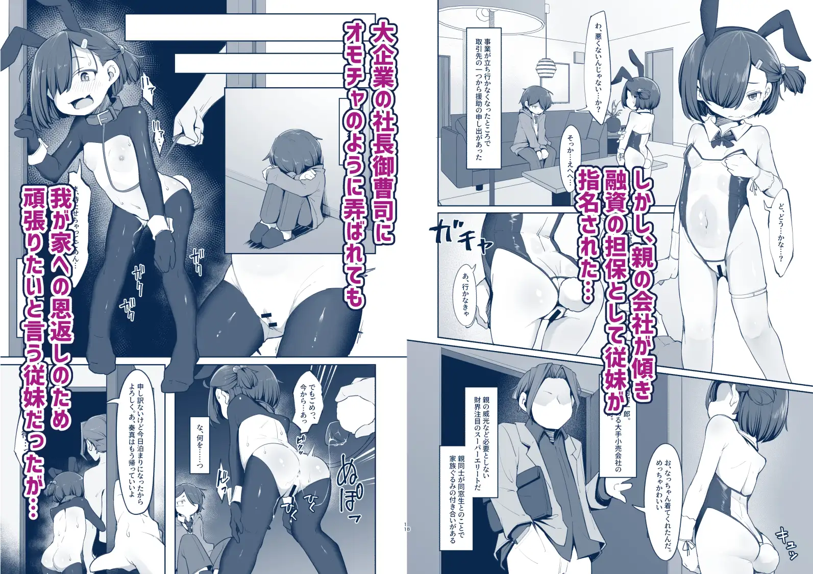 愛する従妹(カノジョ)は借金のカタ サンプル画像 2