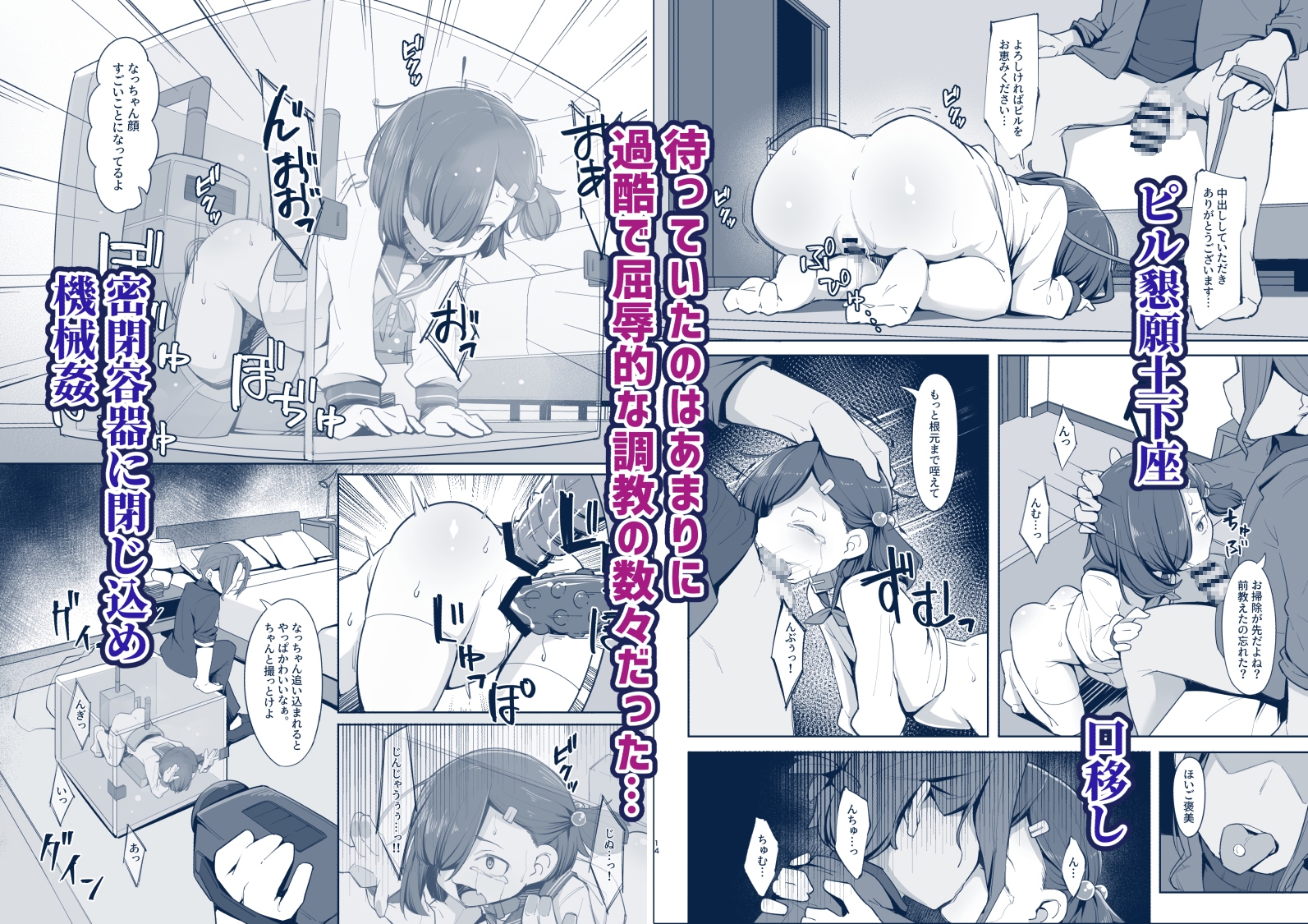 愛する従妹(カノジョ)は借金のカタ 画像3