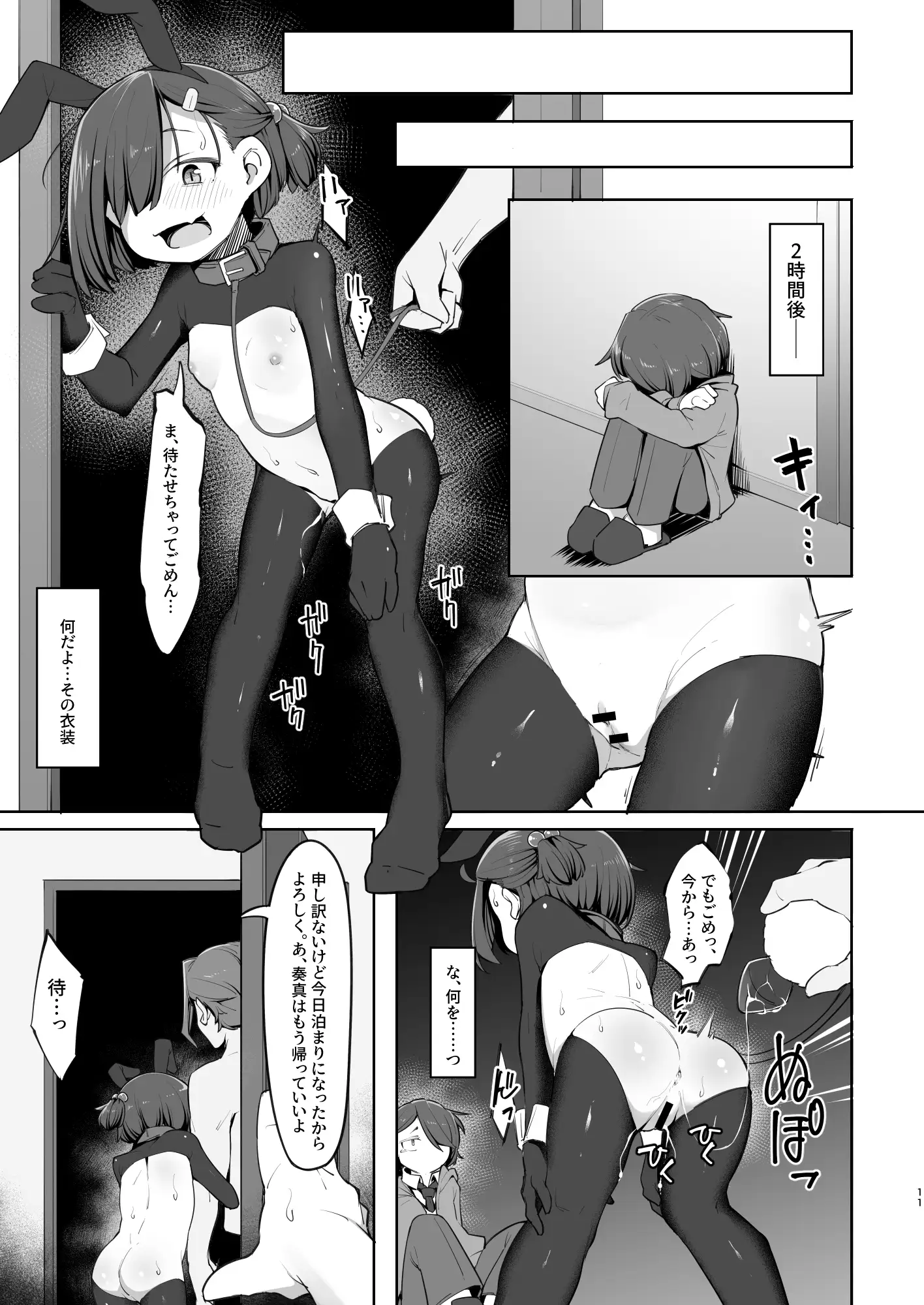 愛する従妹(カノジョ)は借金のカタ サンプル画像 6