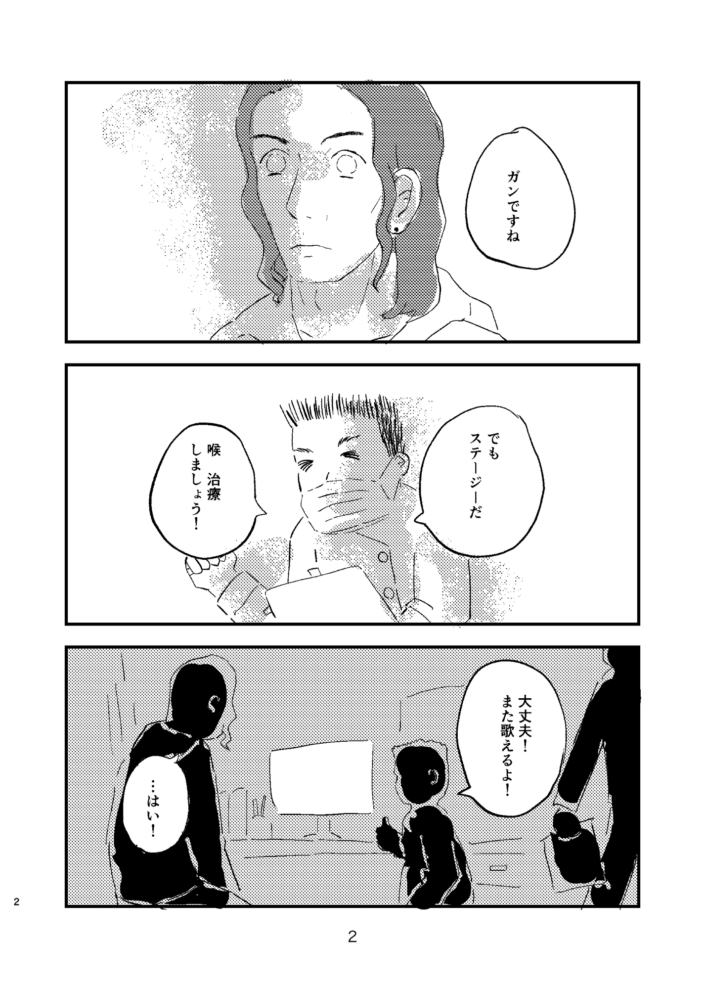 My God is The Sun 画像2