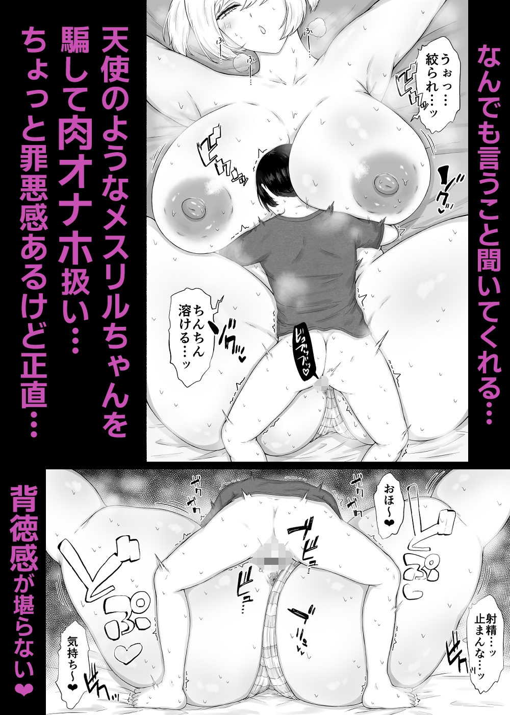 無知むち魔族ちゃん〜性知識ゼロにつけ込んで好き放題する話 画像5