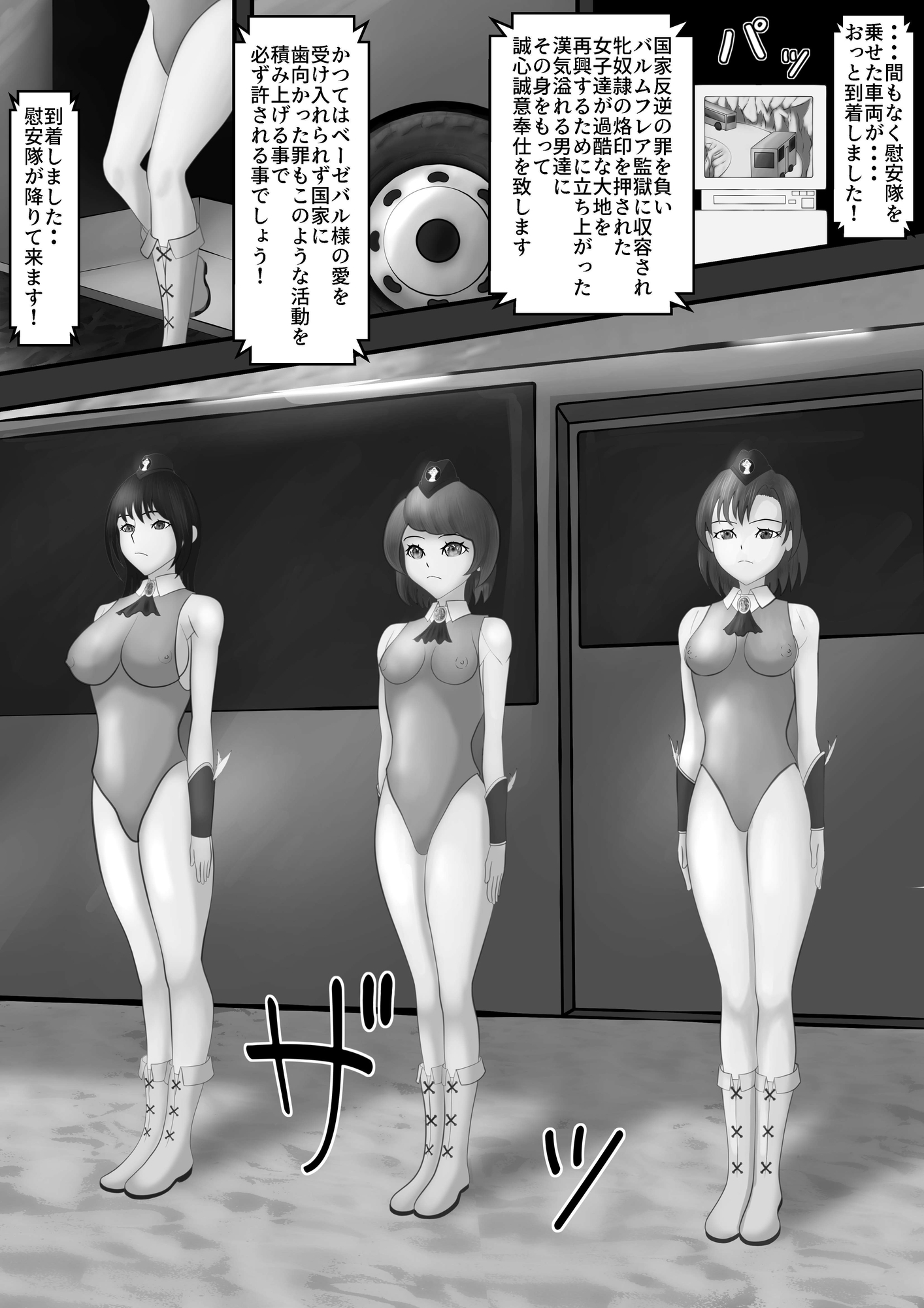 抗う美姫達 Extra.1 画像1