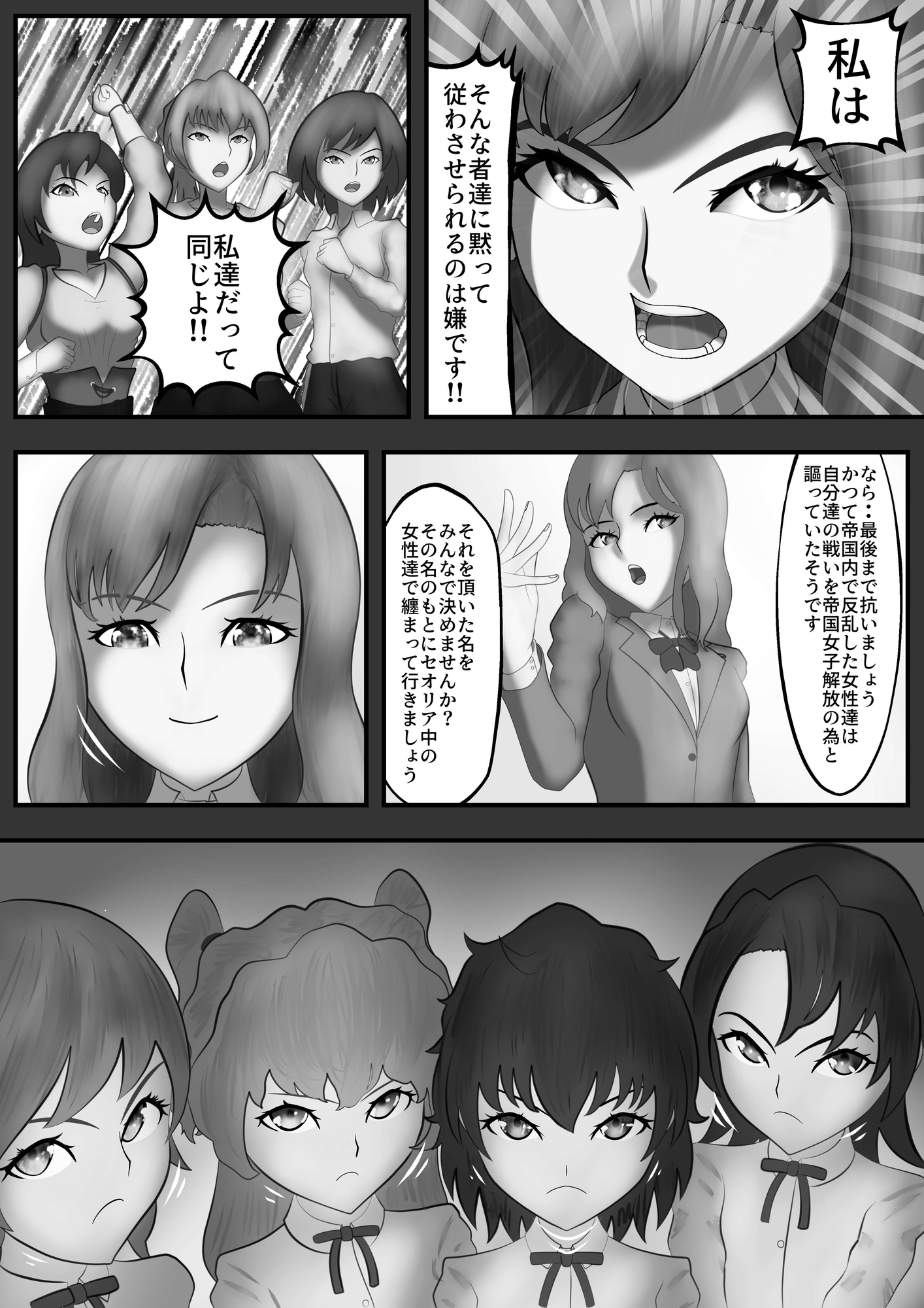 抗う美姫達 Extra.1 画像3