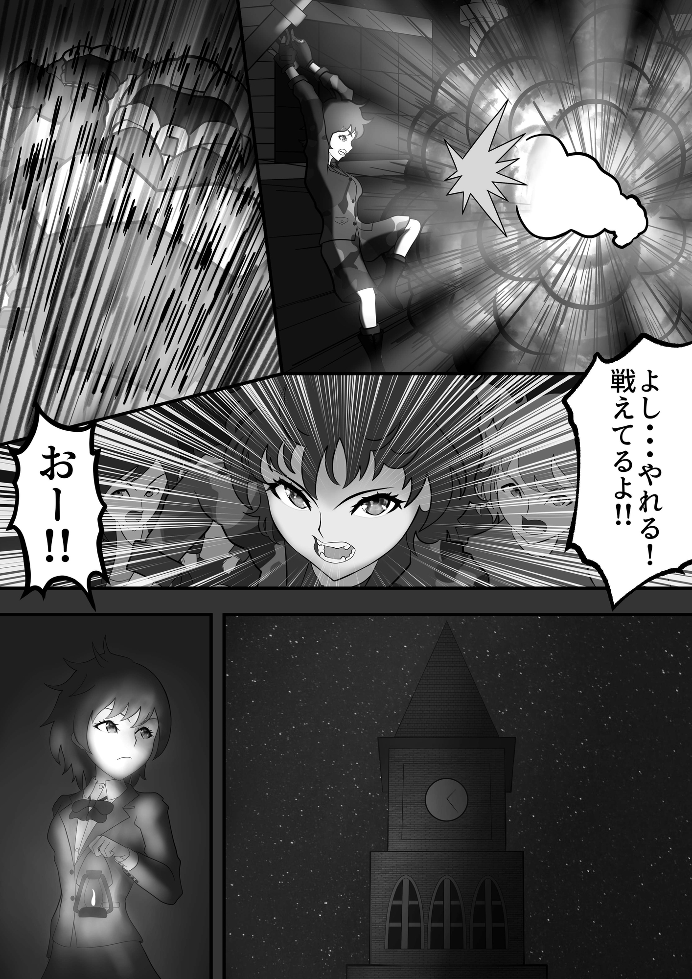 抗う美姫達 Extra.1 画像5