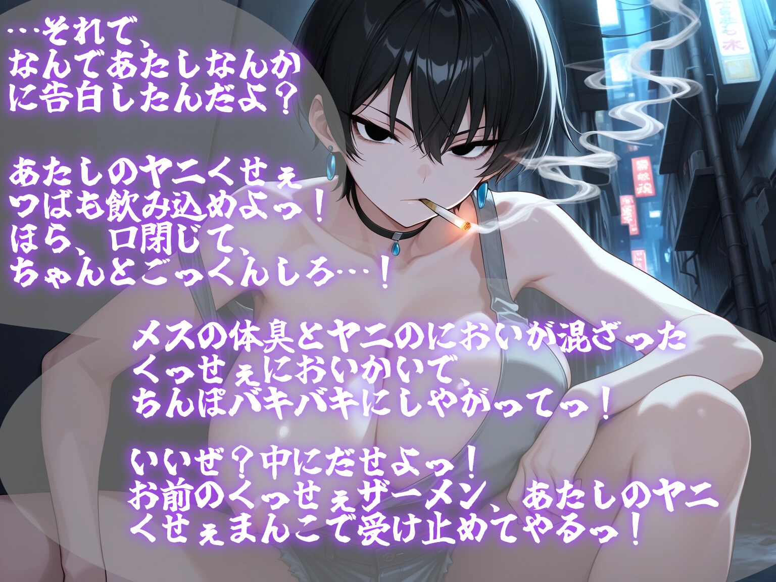 ヤニカスダウナー彼女があなたに堕ちるまで～あ、あたしがお前なんかに負けるわけないだろ…ッ！～ 画像2