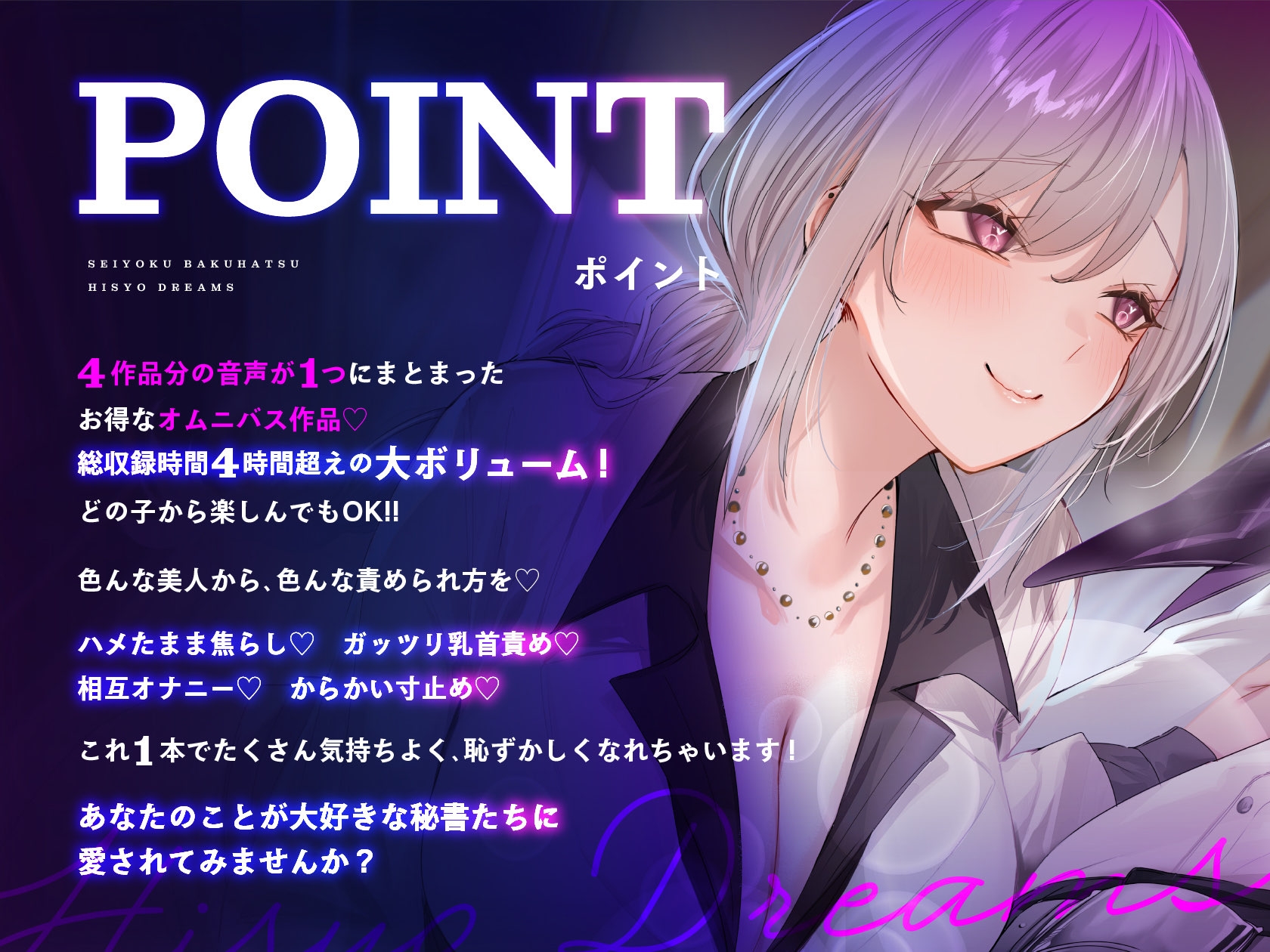 ♡期間限定特典つき♡【4時間超え】性欲爆発♡秘書ドリームス 画像3