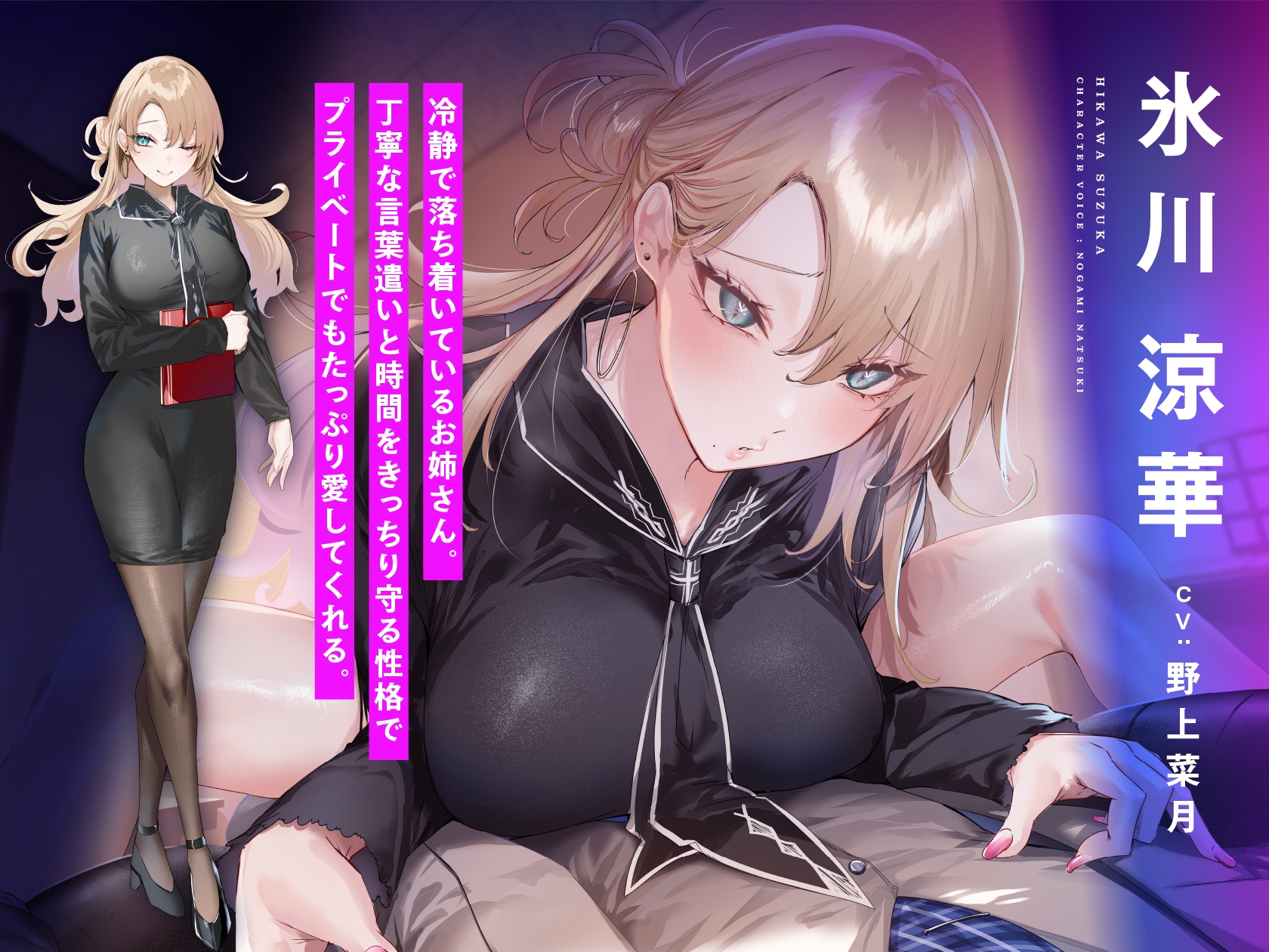 ♡期間限定特典つき♡【4時間超え】性欲爆発♡秘書ドリームス 画像4