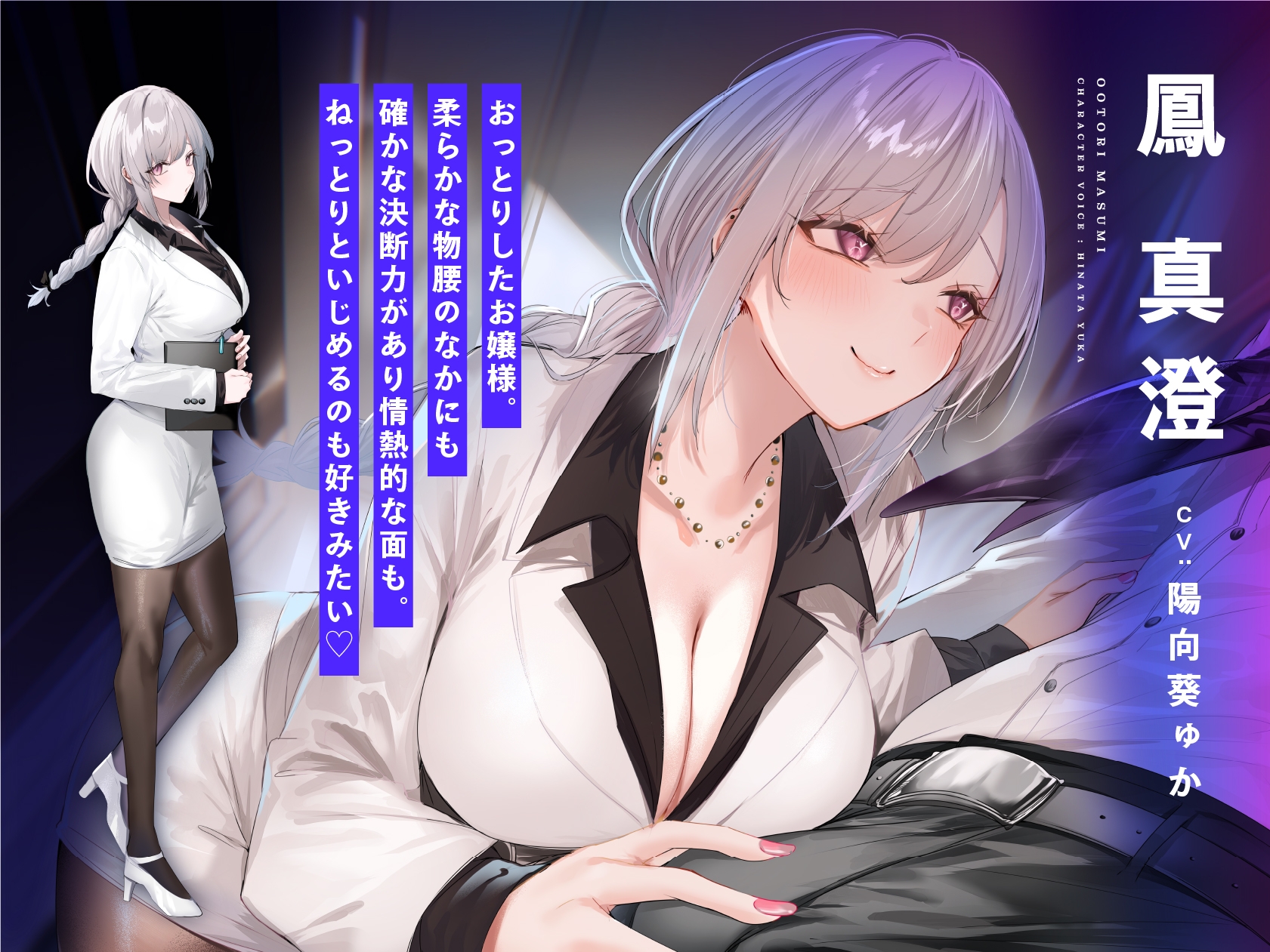 ♡期間限定特典つき♡【4時間超え】性欲爆発♡秘書ドリームス 画像7