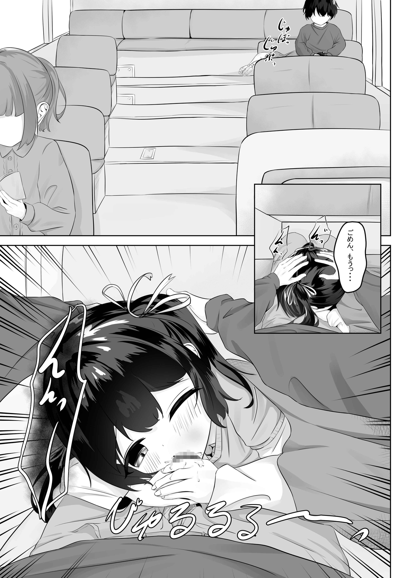 ショートパンツだから大丈夫 画像2