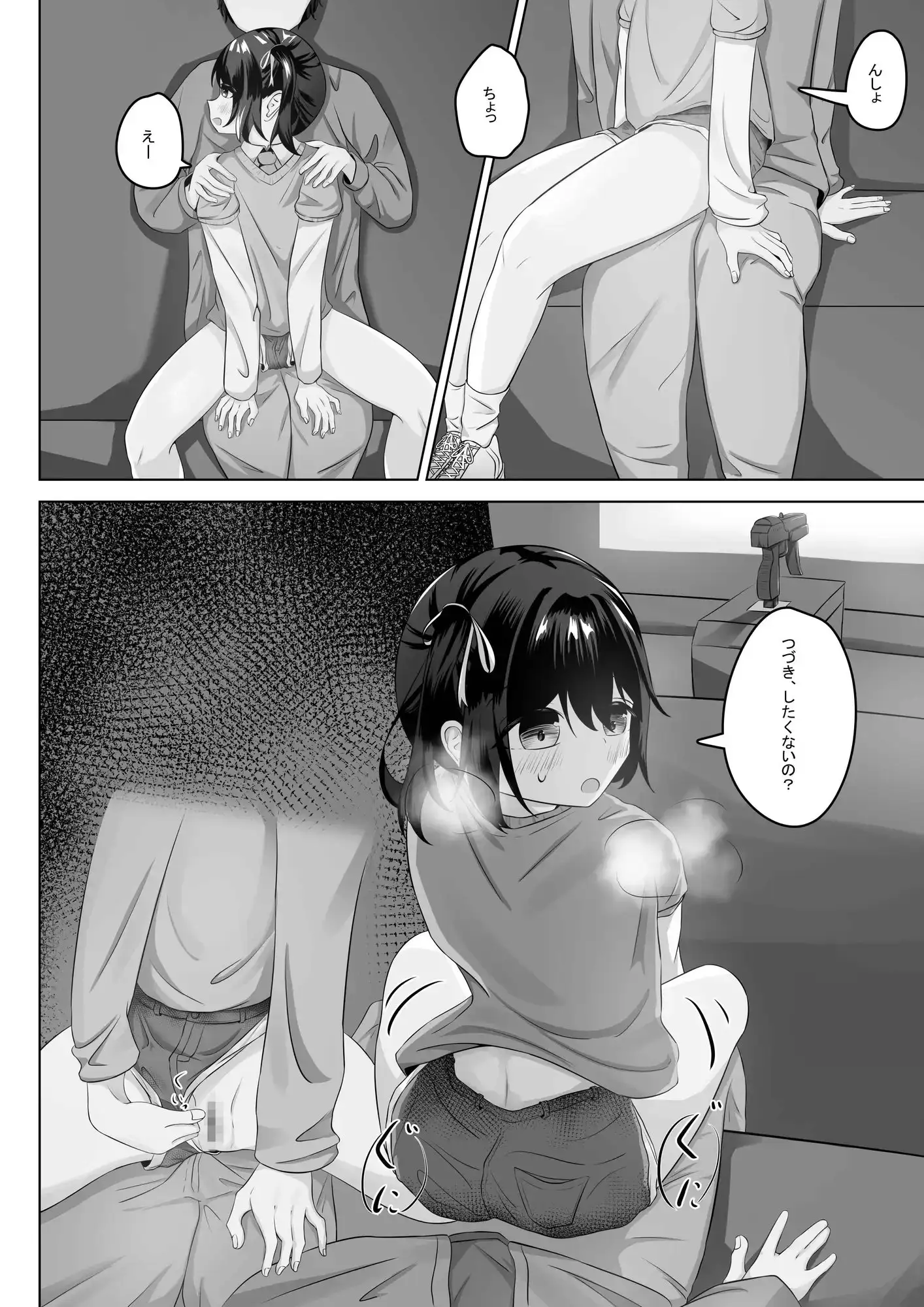 ショートパンツだから大丈夫 サンプル画像 5