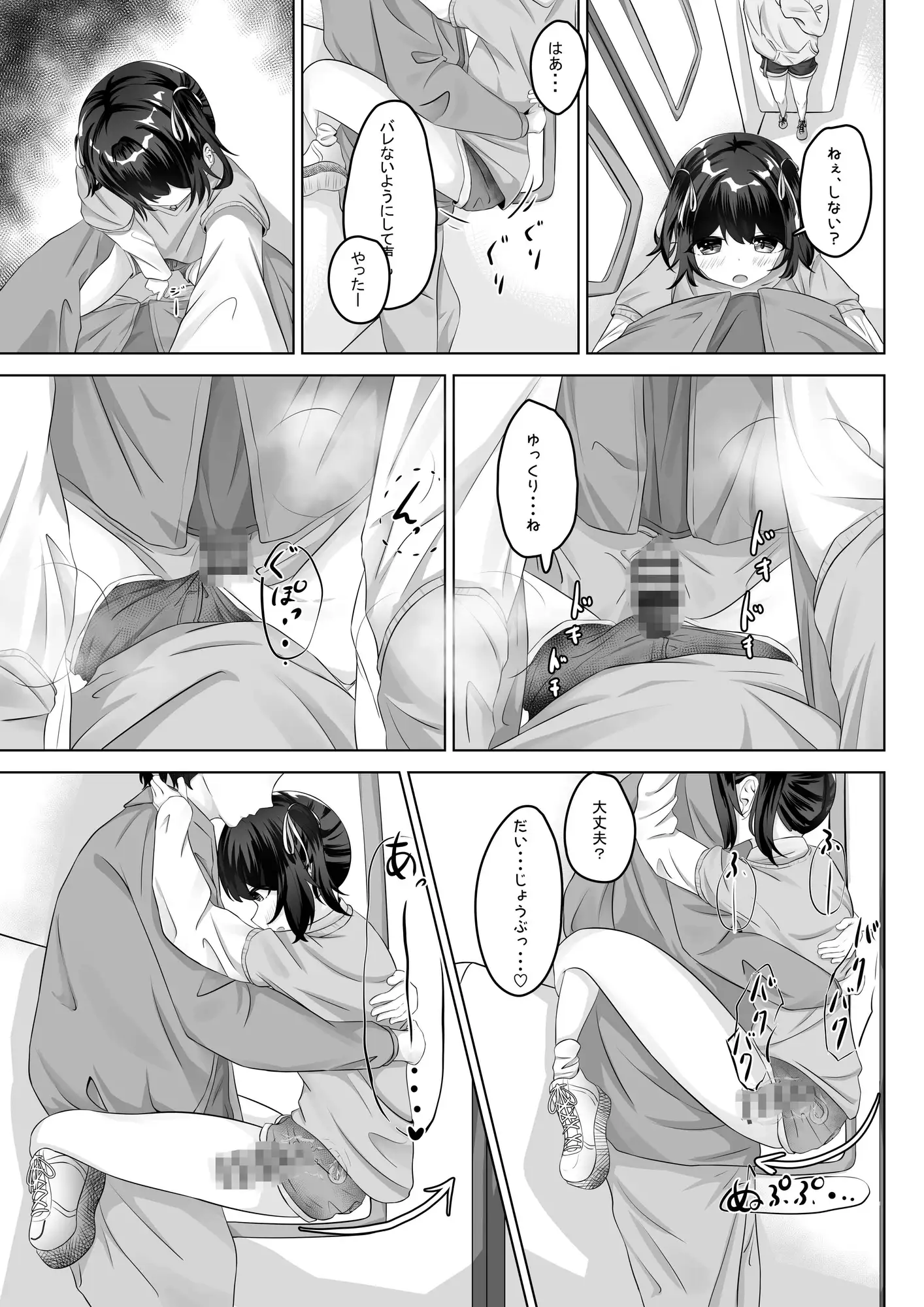 ショートパンツだから大丈夫 サンプル画像 8