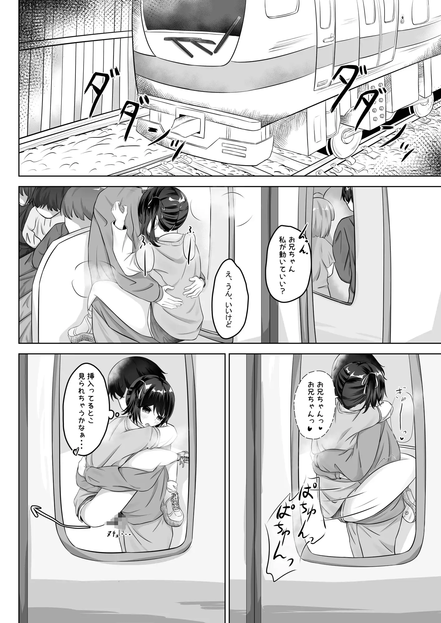 ショートパンツだから大丈夫 サンプル画像 9
