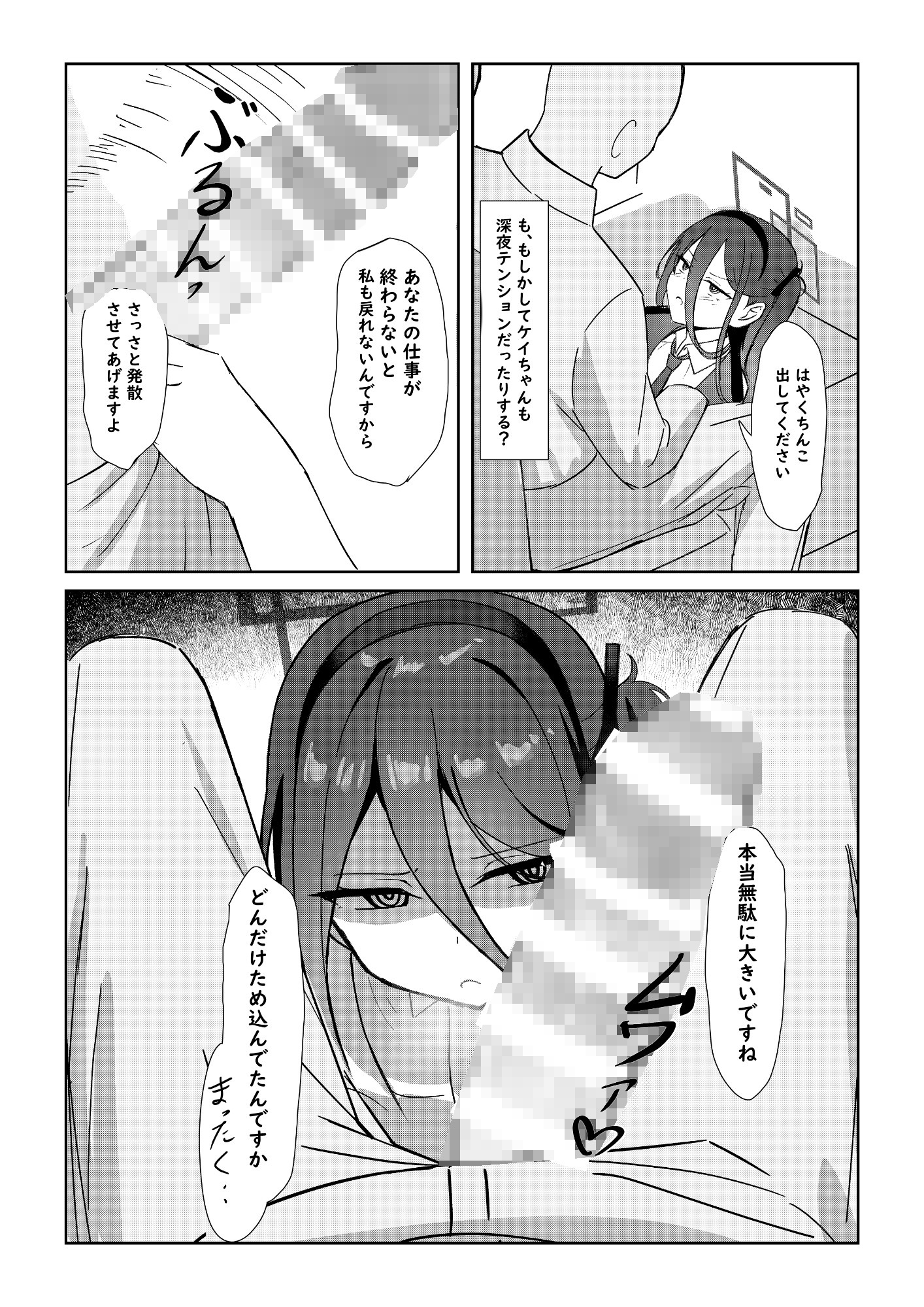 ケイちゃんがお仕事手伝ってくれる話 画像4