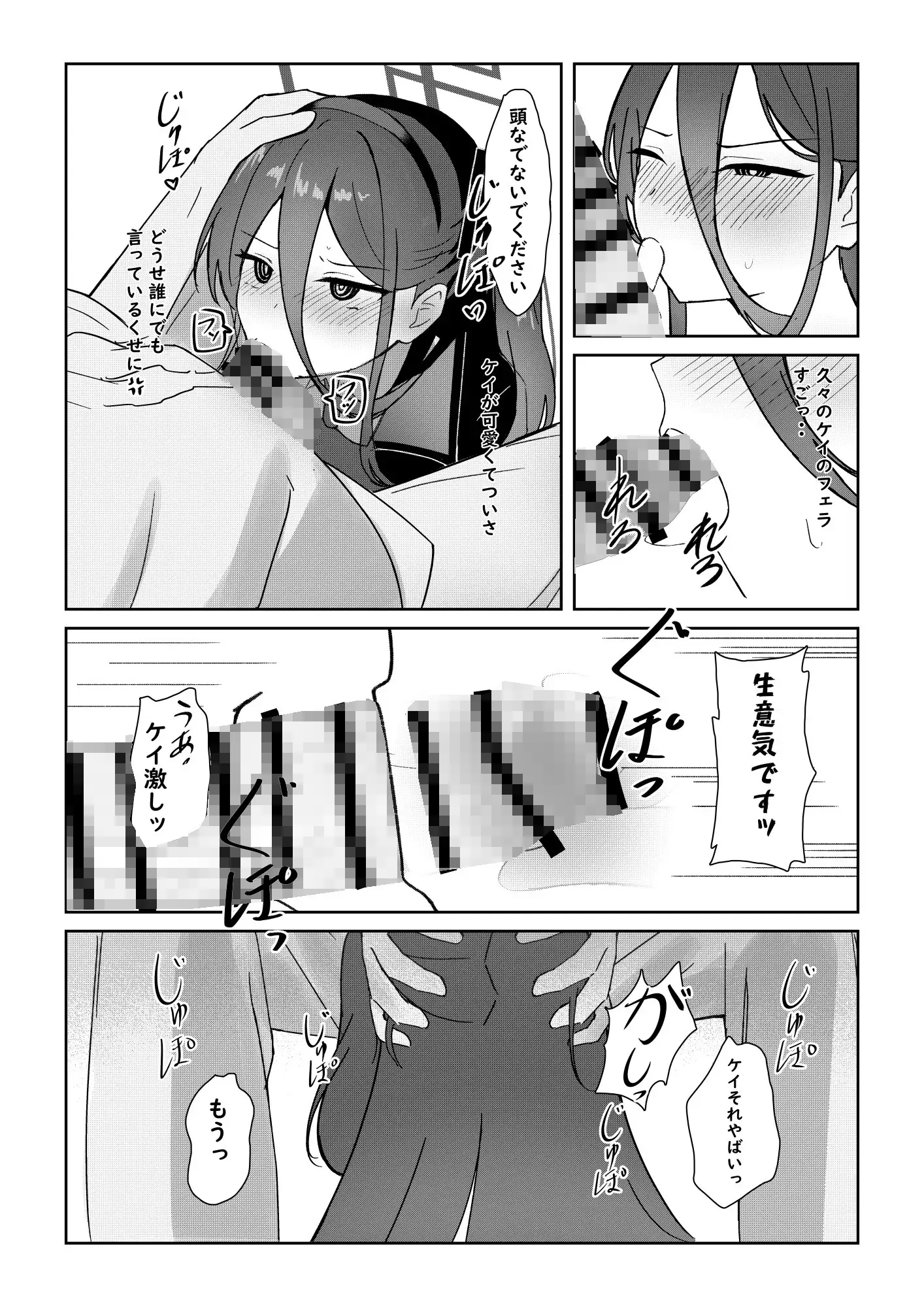 ケイちゃんがお仕事手伝ってくれる話_4