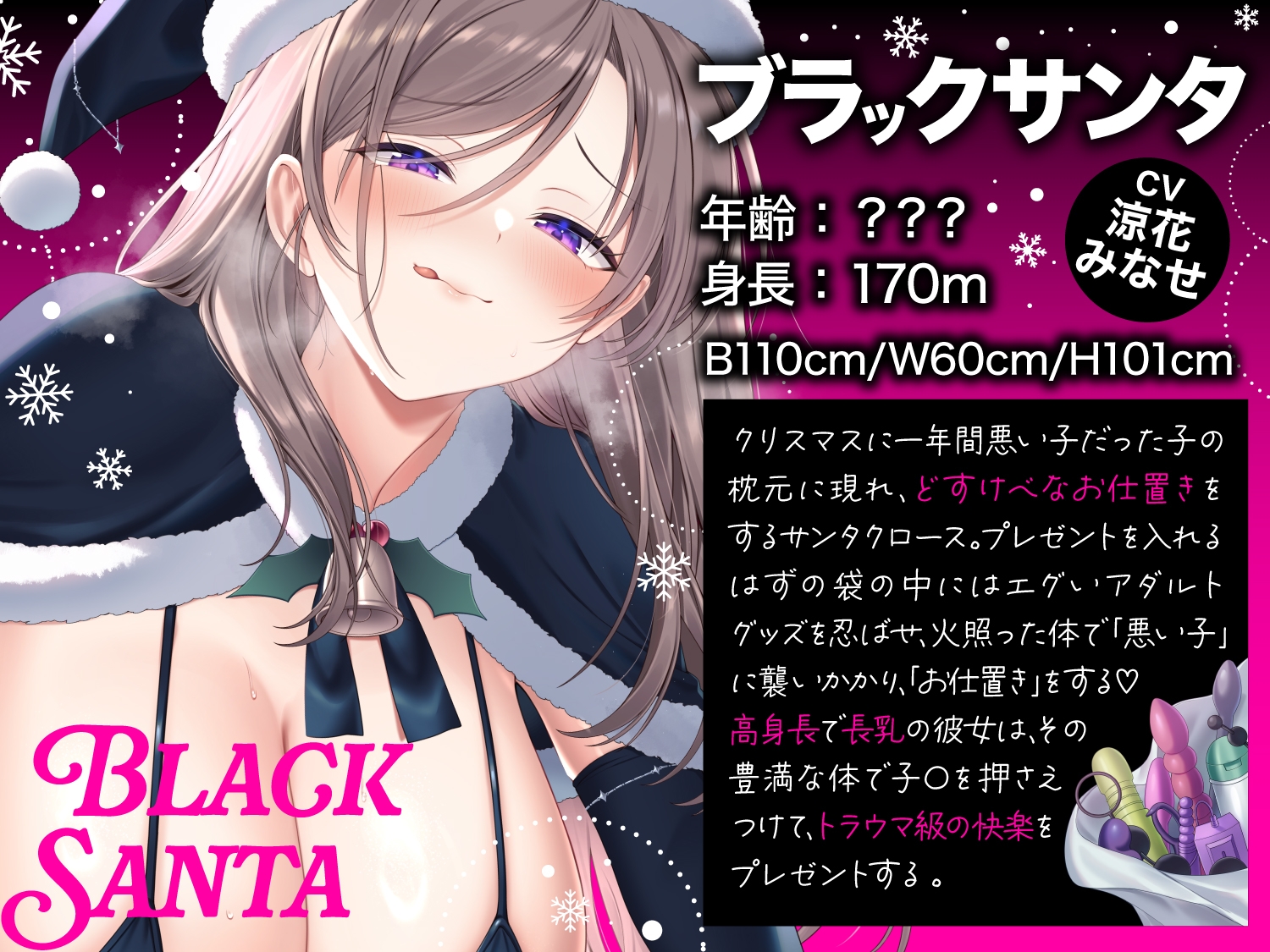 【クリスマス特化10日限定50%オフ!!】【逆レ】【おねショタ】悪い子のお家にはどすけべブラックサンタがやってくる♡ 画像2