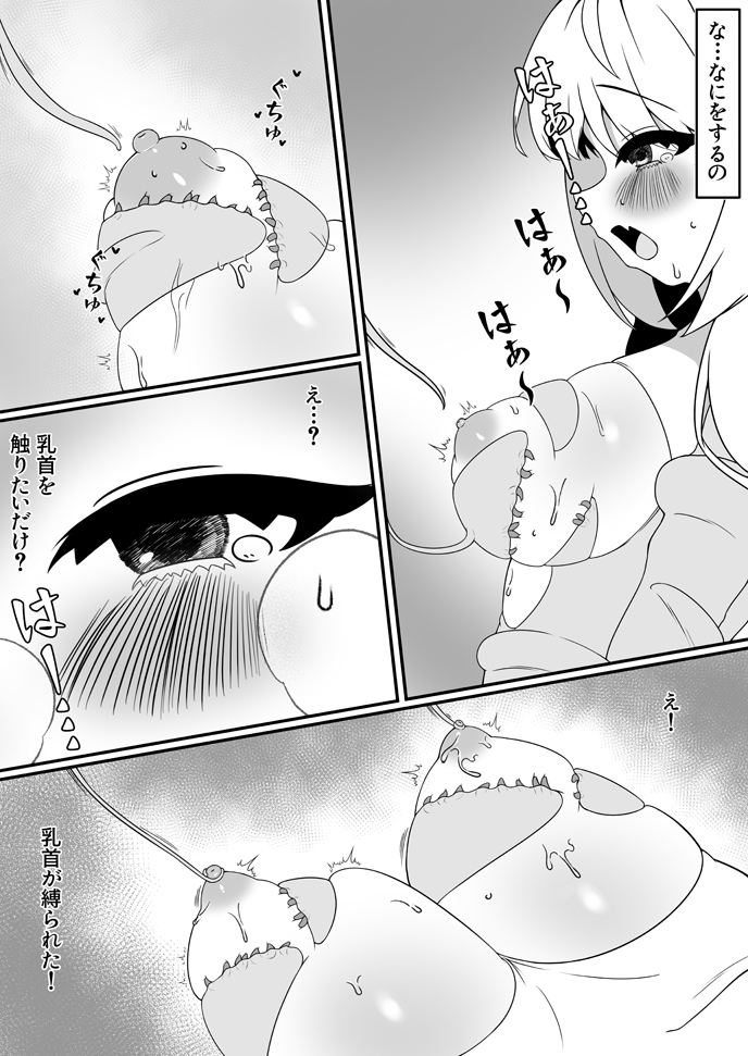 工口系 魔法少女5☆  J系～触手服の調教★星の拘束 画像4