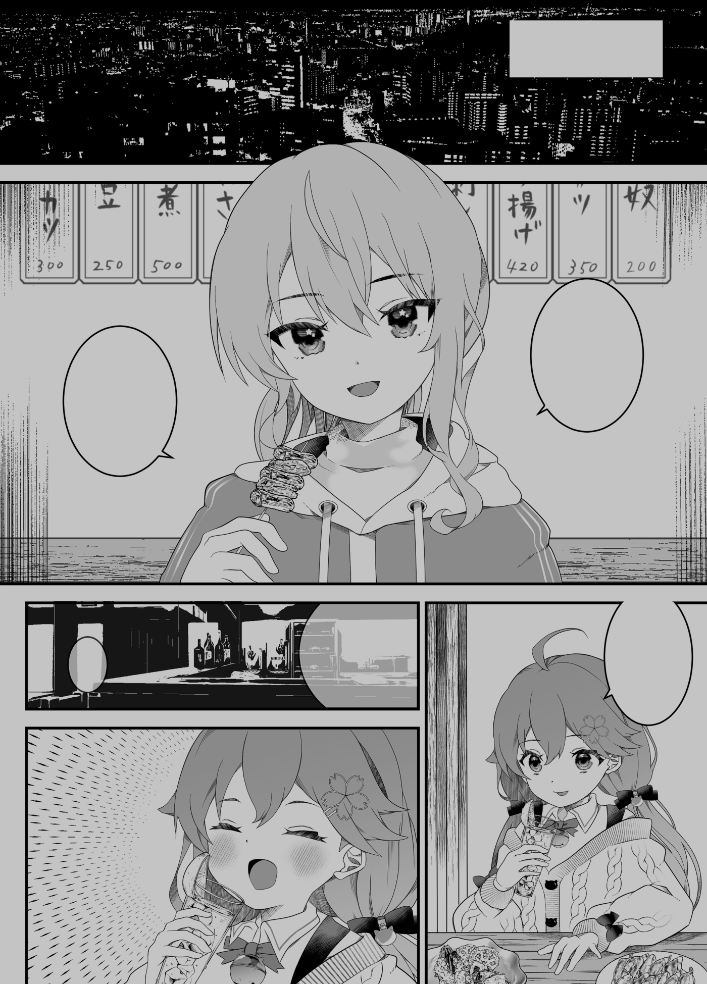 すい酔う日のふたなりえっち 画像2