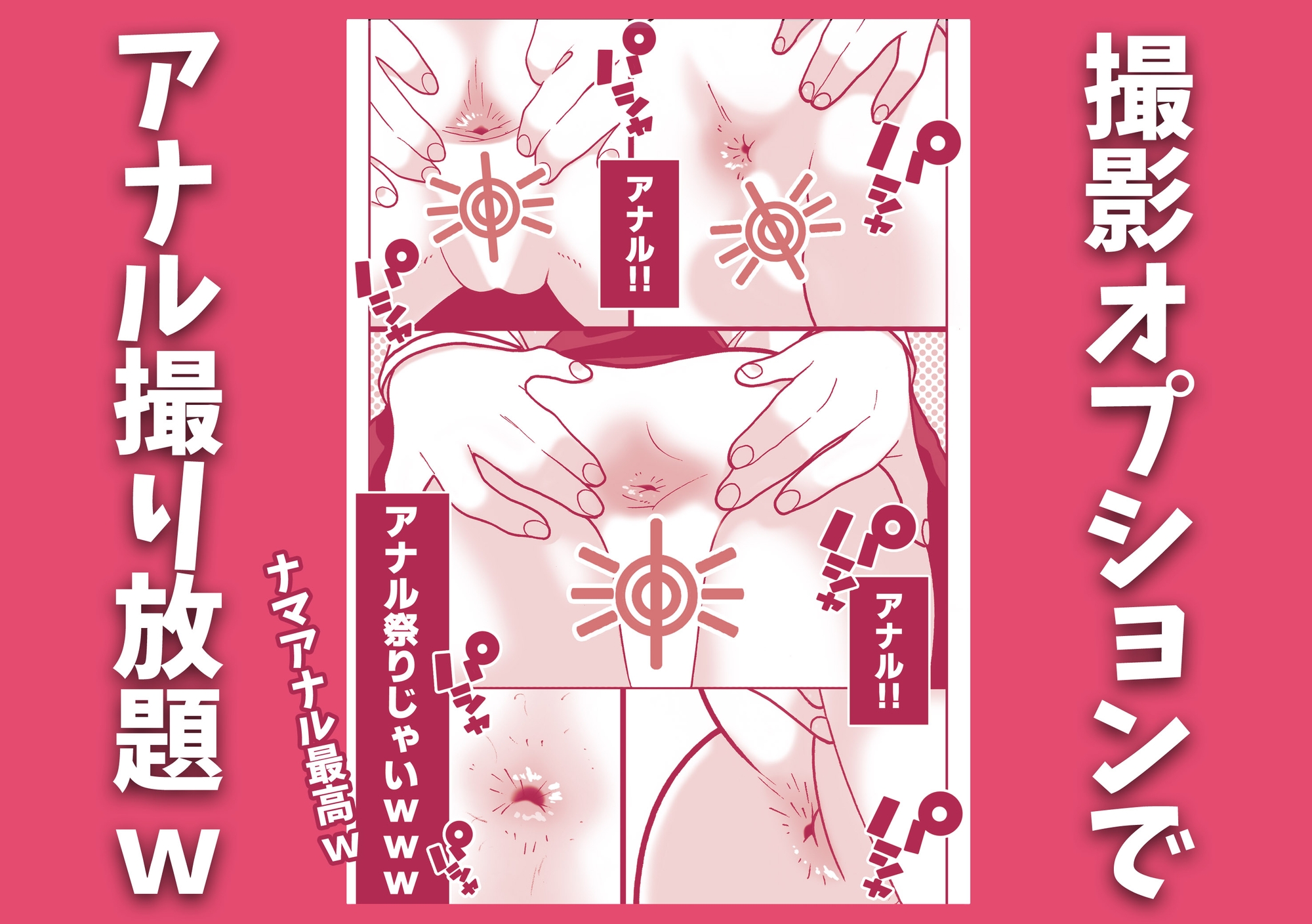 撮影OKなソープランドで神ケツ風俗嬢のアナル撮り放題祭りじゃいwww 画像2