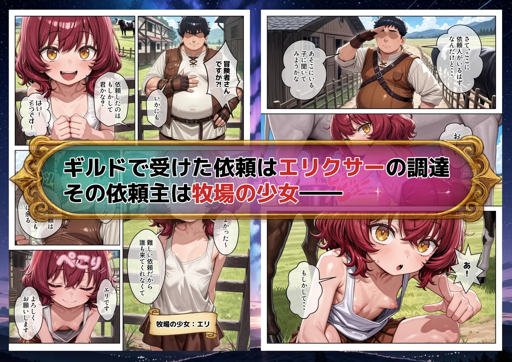 異世界で『正当な対価』スキルを得た俺 対価としてセックスを要求する 2 [パルテノンの宴] | DLsite - R18