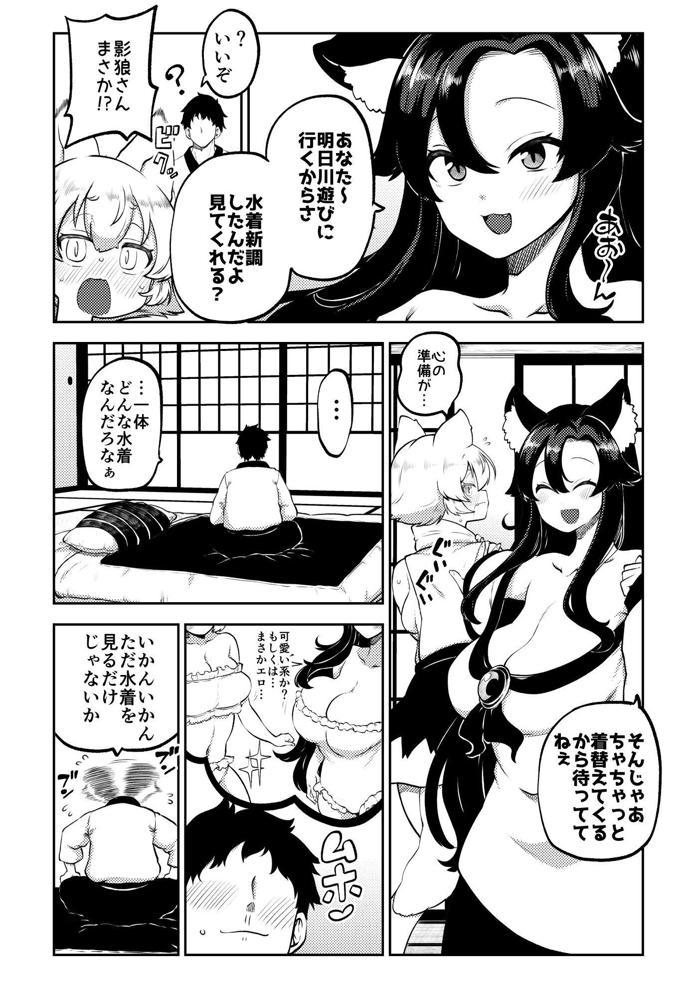 skebな幻想少女集10 画像5
