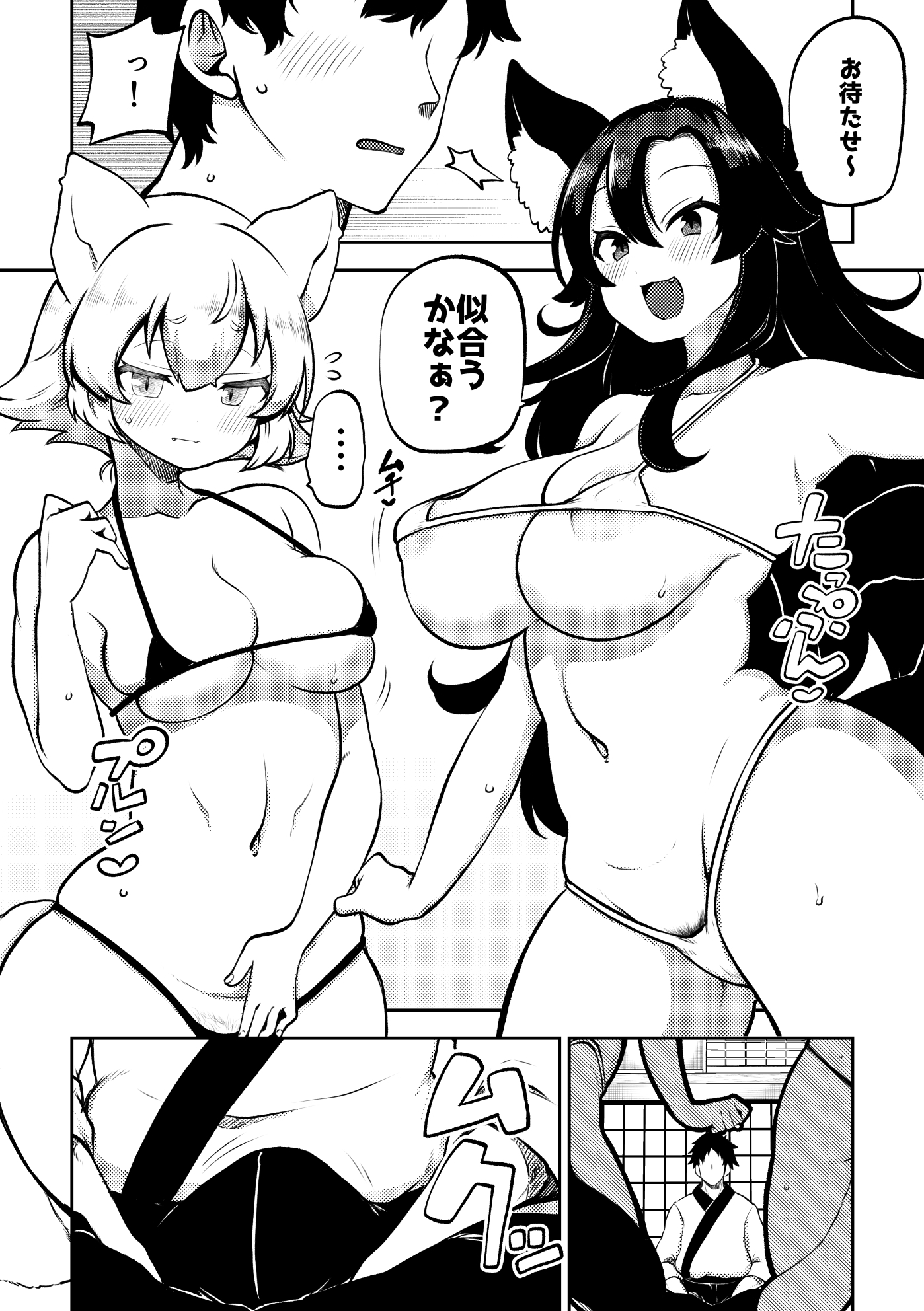 skebな幻想少女集10 画像6