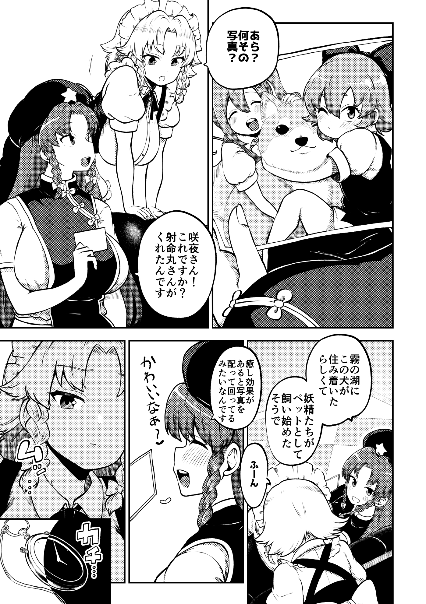 skebな幻想少女集10 画像7