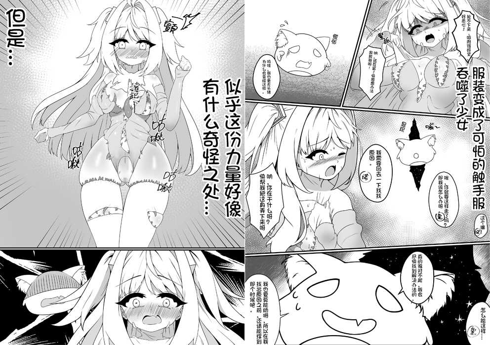 工口系魔法少女4☆J系学生〜触手服的调教★星之拘束