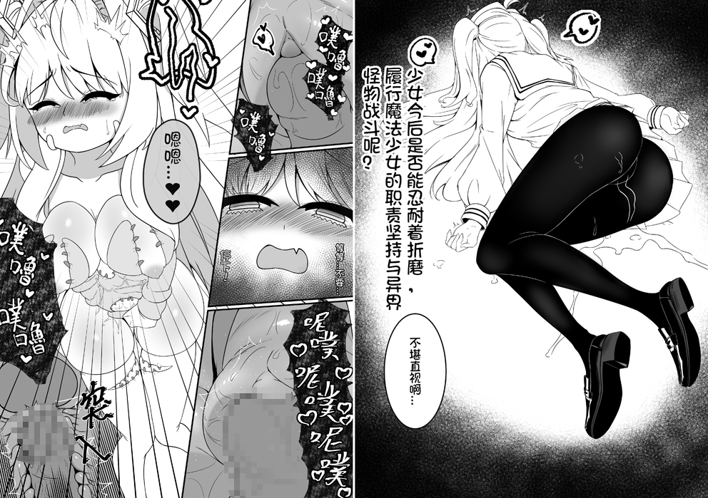 工口系魔法少女4☆J系学生〜触手服的调教★星之拘束