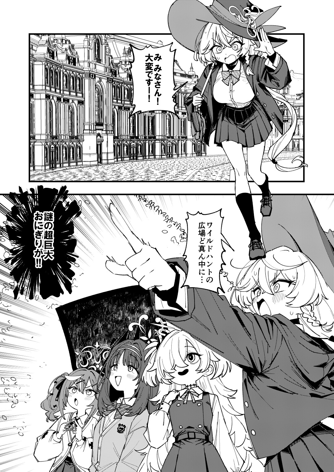 美食研究会VSオカルト研究会 画像1