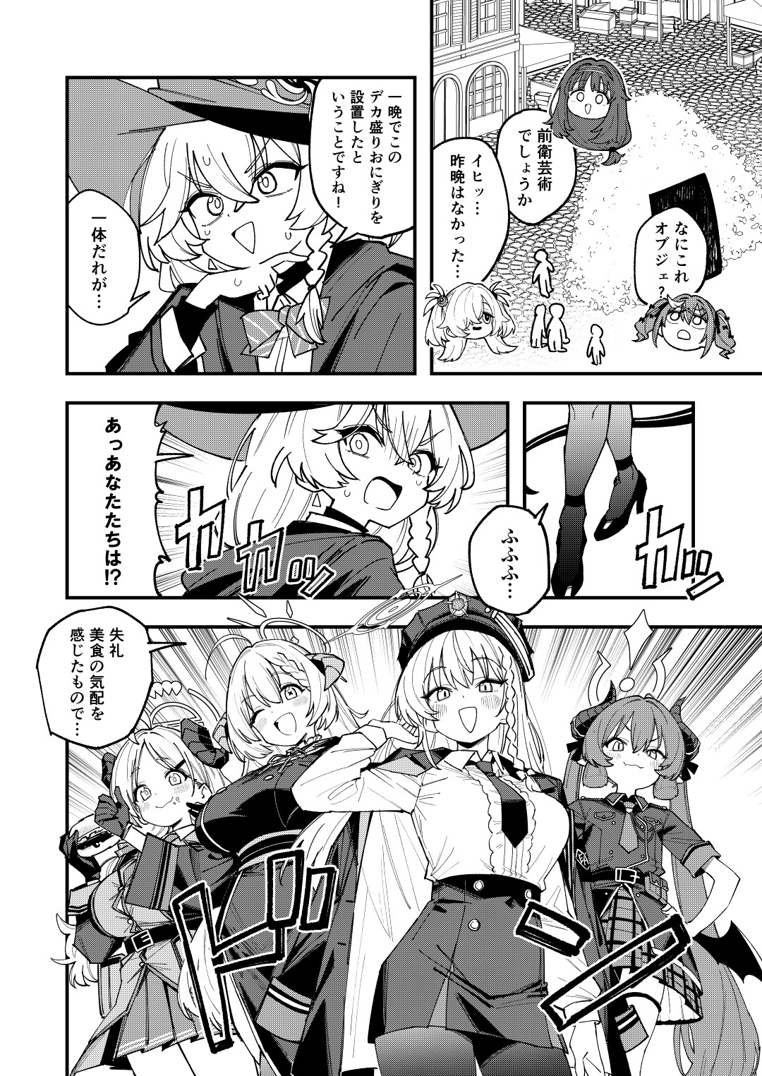 美食研究会VSオカルト研究会 画像2