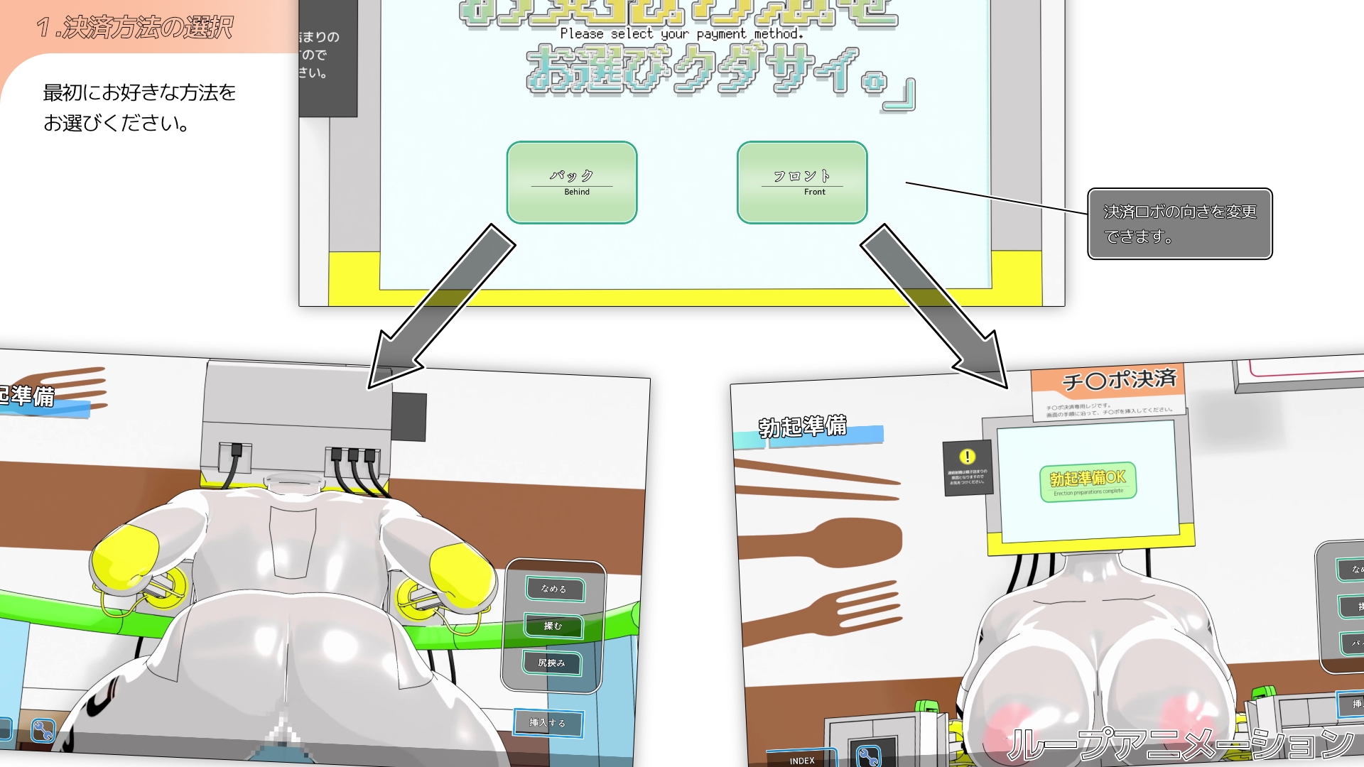 お支払方法をお選びクダサイ。 画像1