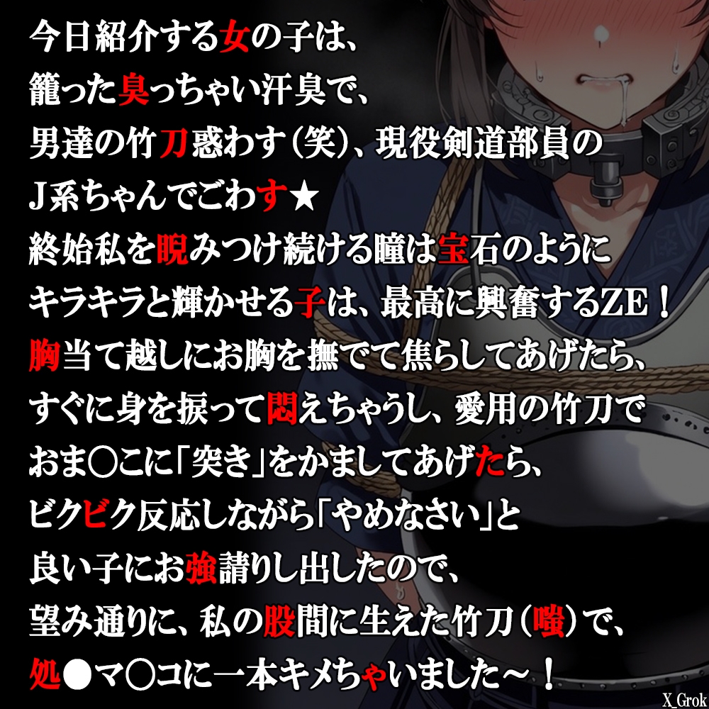 らちかんラジオ17『勝気な女性剣士ちゃんも所詮はオトコの竹刀には敵わなかった件ww』-1画像