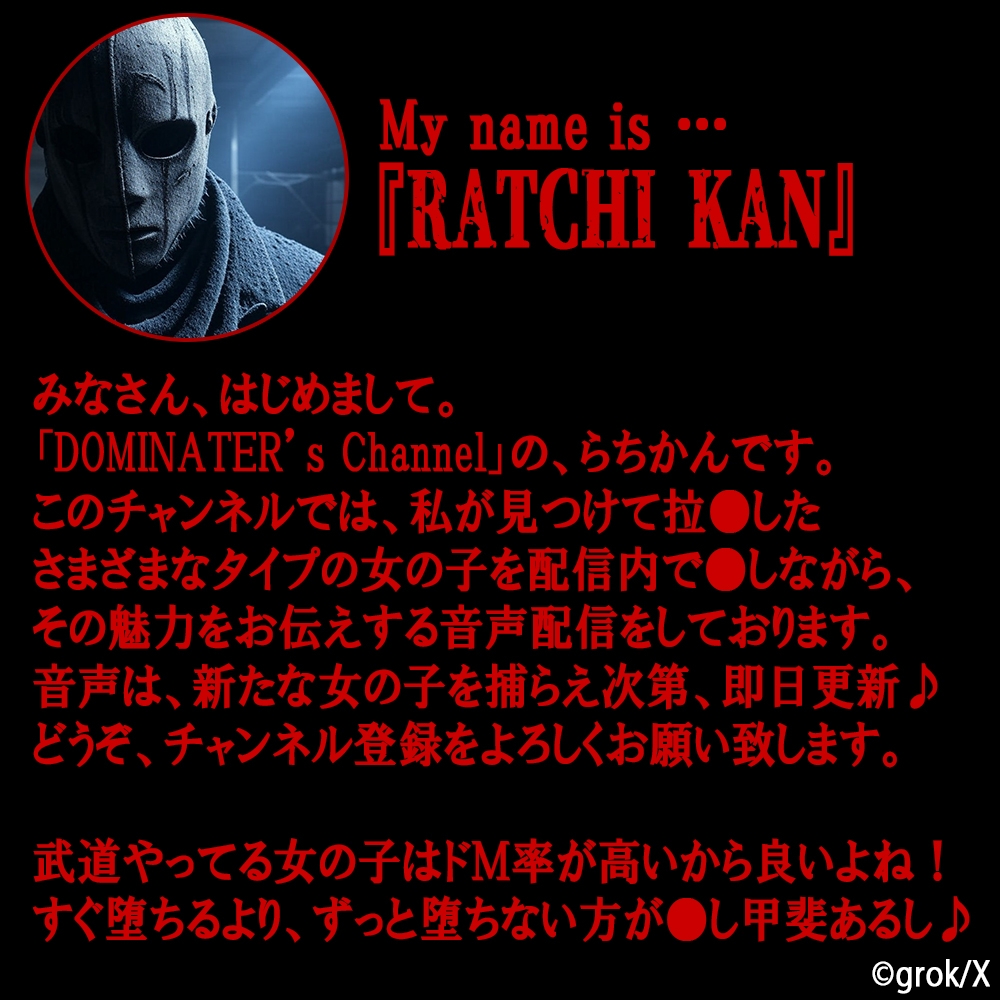 らちかんラジオ17『勝気な女性剣士ちゃんも所詮はオトコの竹刀には敵わなかった件ww』-2画像