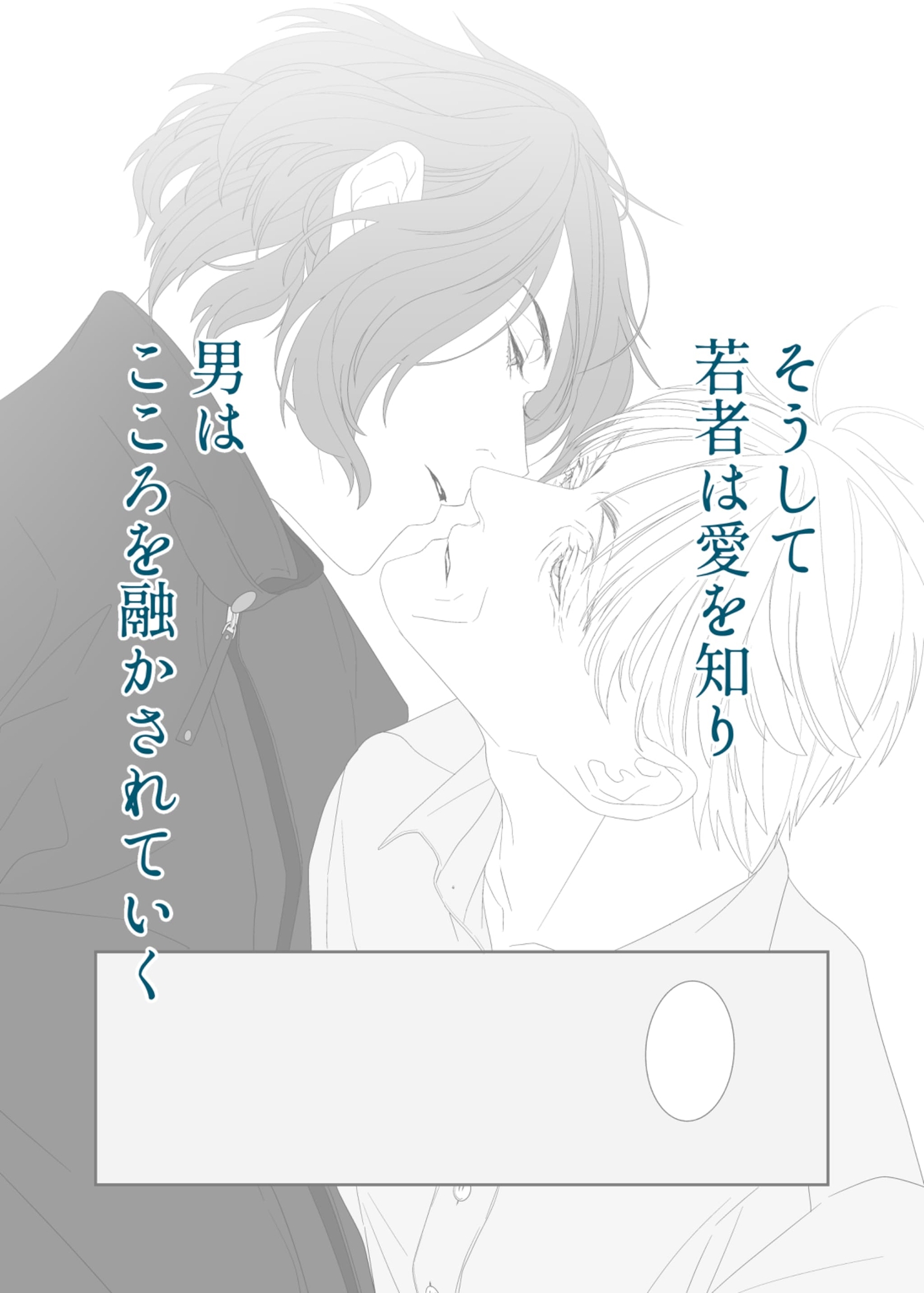 湖岸のあなたに 画像5