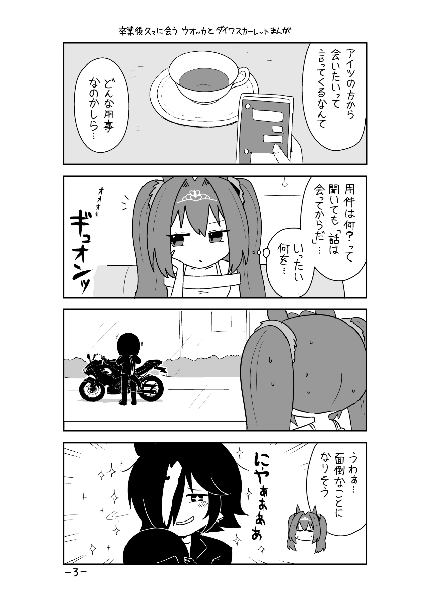 こんごのはなし。 画像1