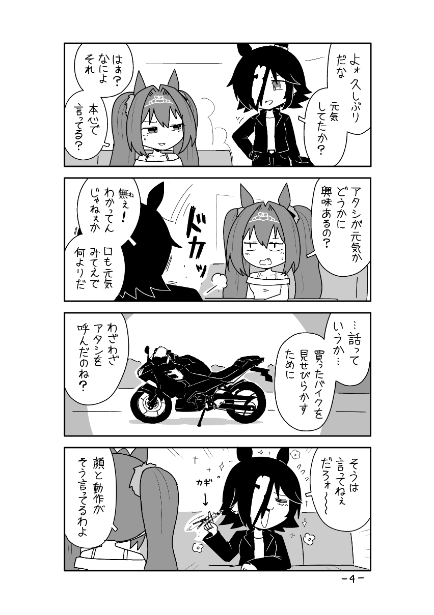 こんごのはなし。 画像2