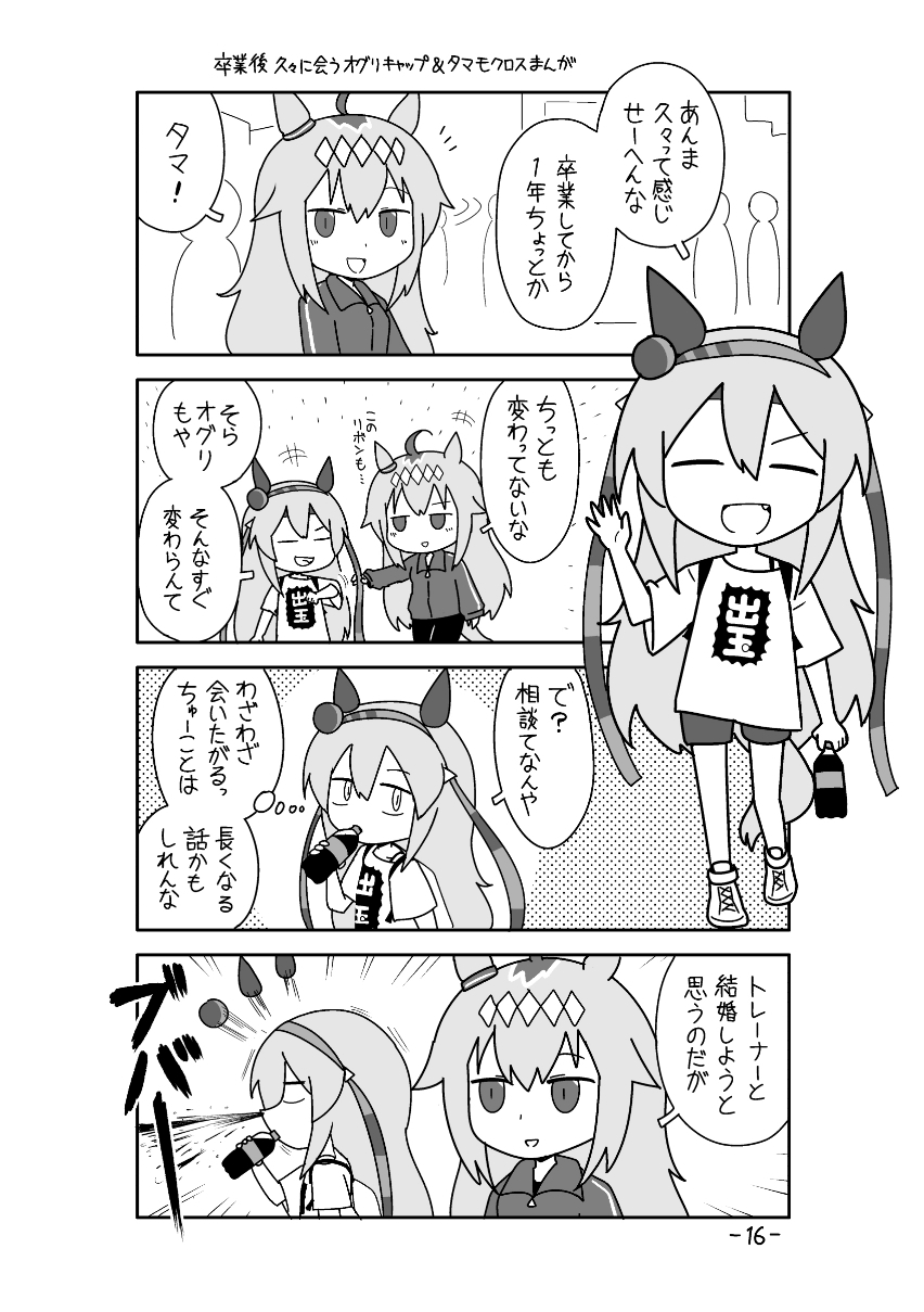 こんごのはなし。 画像3