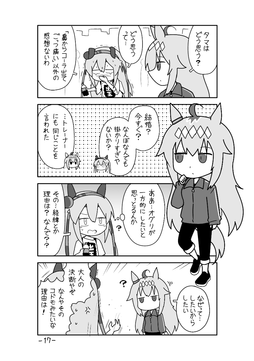 こんごのはなし。 画像4