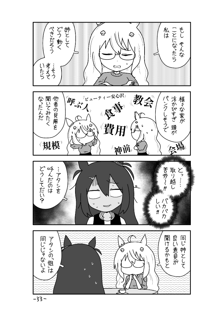 こんごのはなし。 画像5