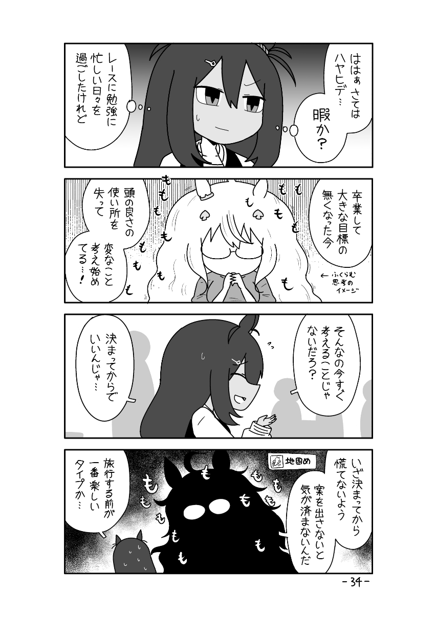 こんごのはなし。 画像6