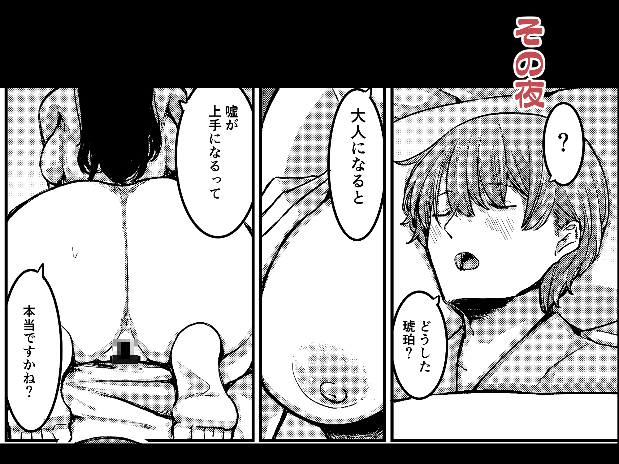 元清楚系ビッチの後輩ちゃんは先輩を快楽堕ちさせたい。 画像3