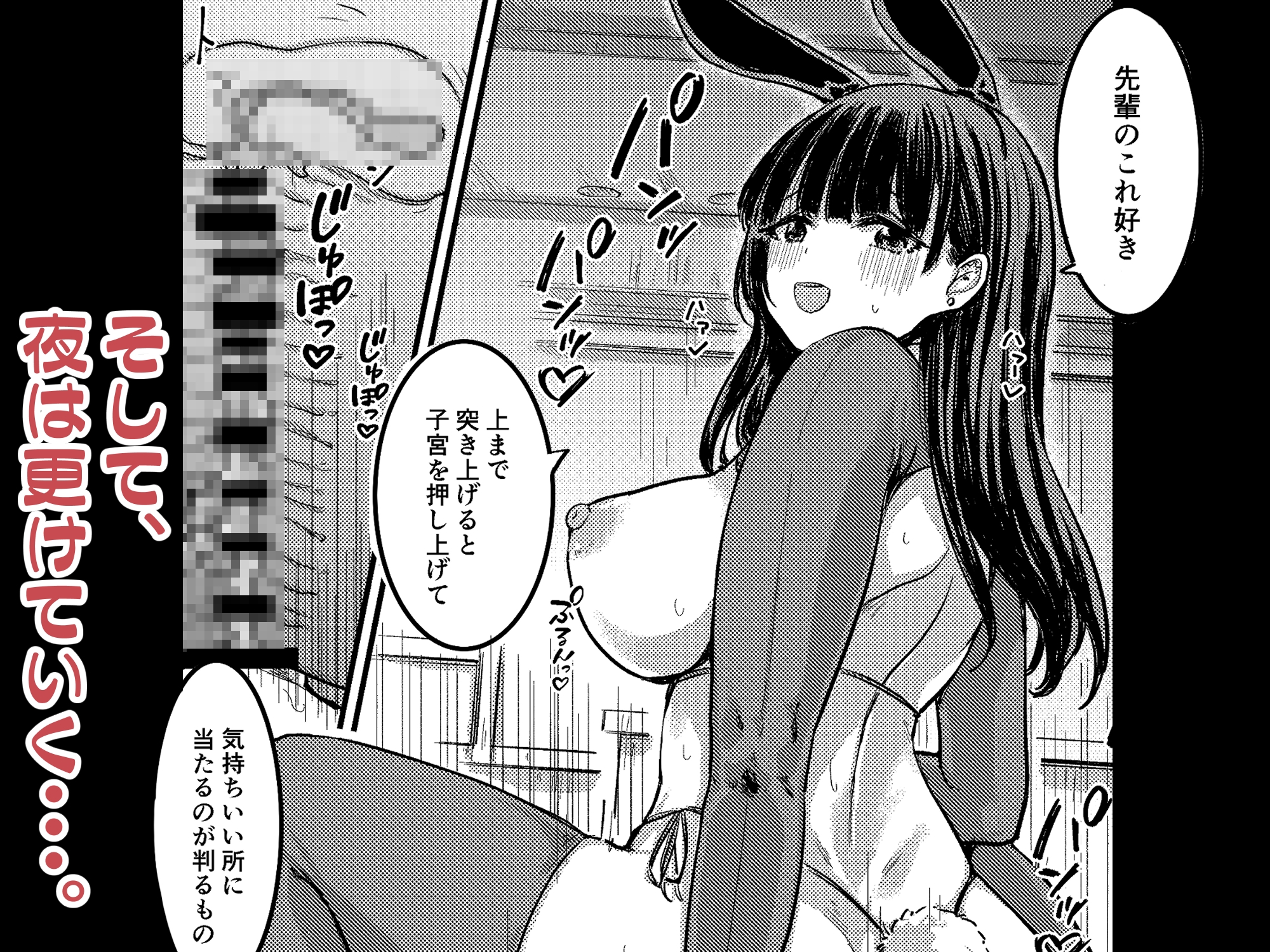 元清楚系ビッチの後輩ちゃんは先輩を快楽堕ちさせたい。 画像8