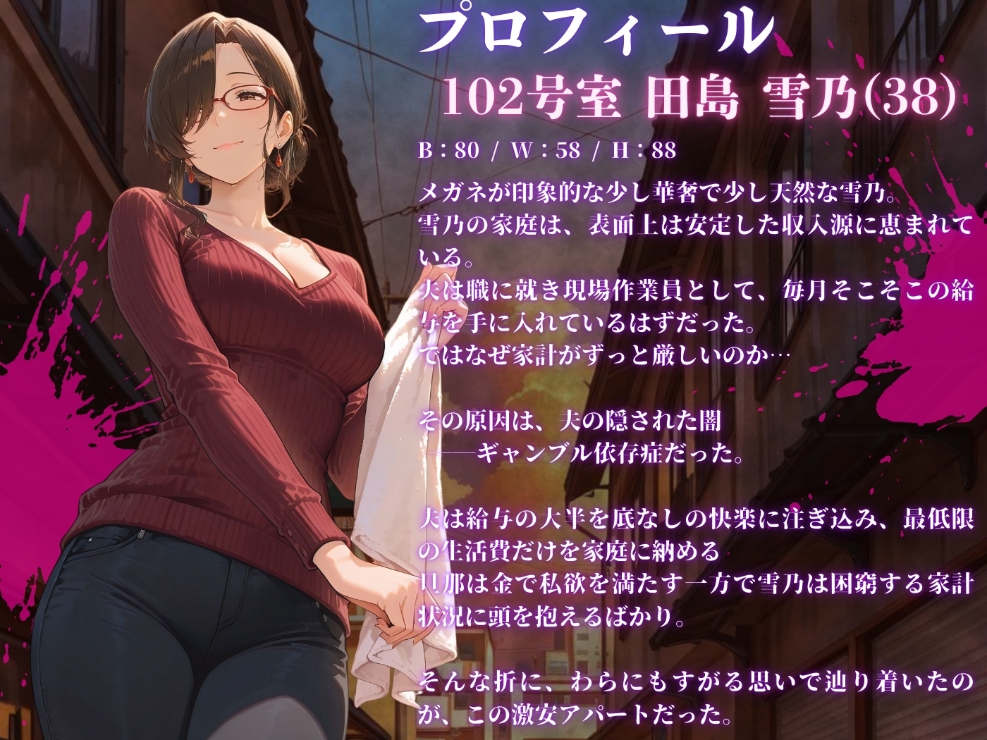 【4K高画質】人妻限定アパート～大家のペットになった日編～_総集編(1)_8