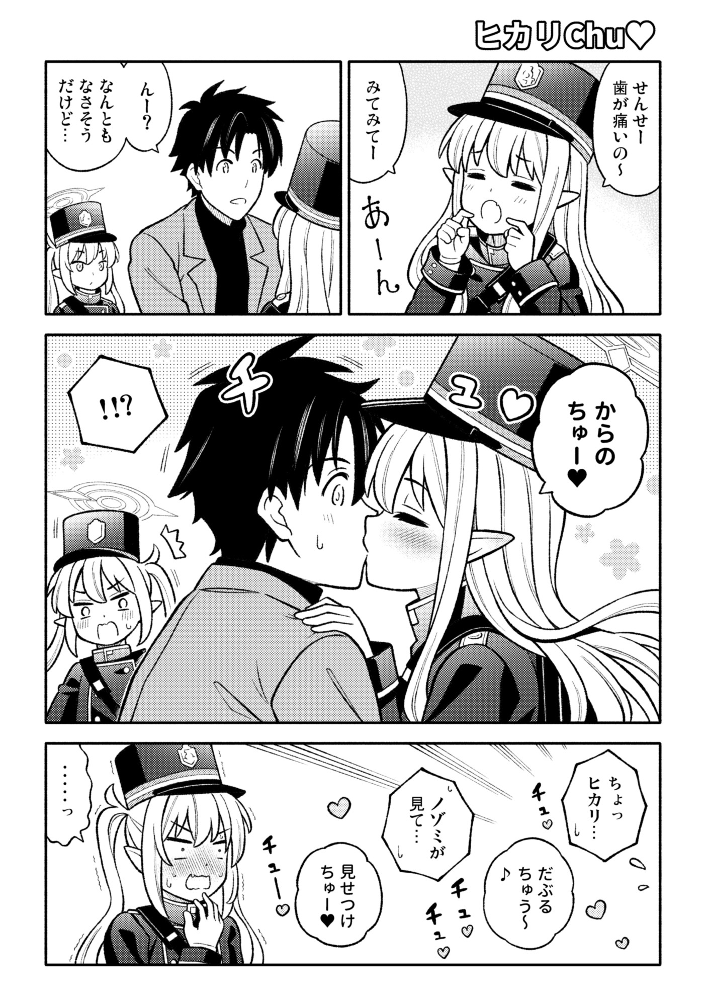 月が綺麗ですねセンセイ! 画像2