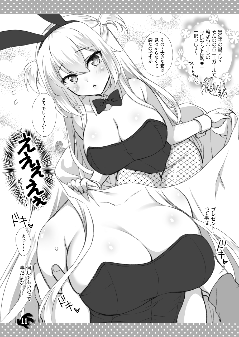 理想の彼女～+Zutto Fantiaまとめ本～ 画像2